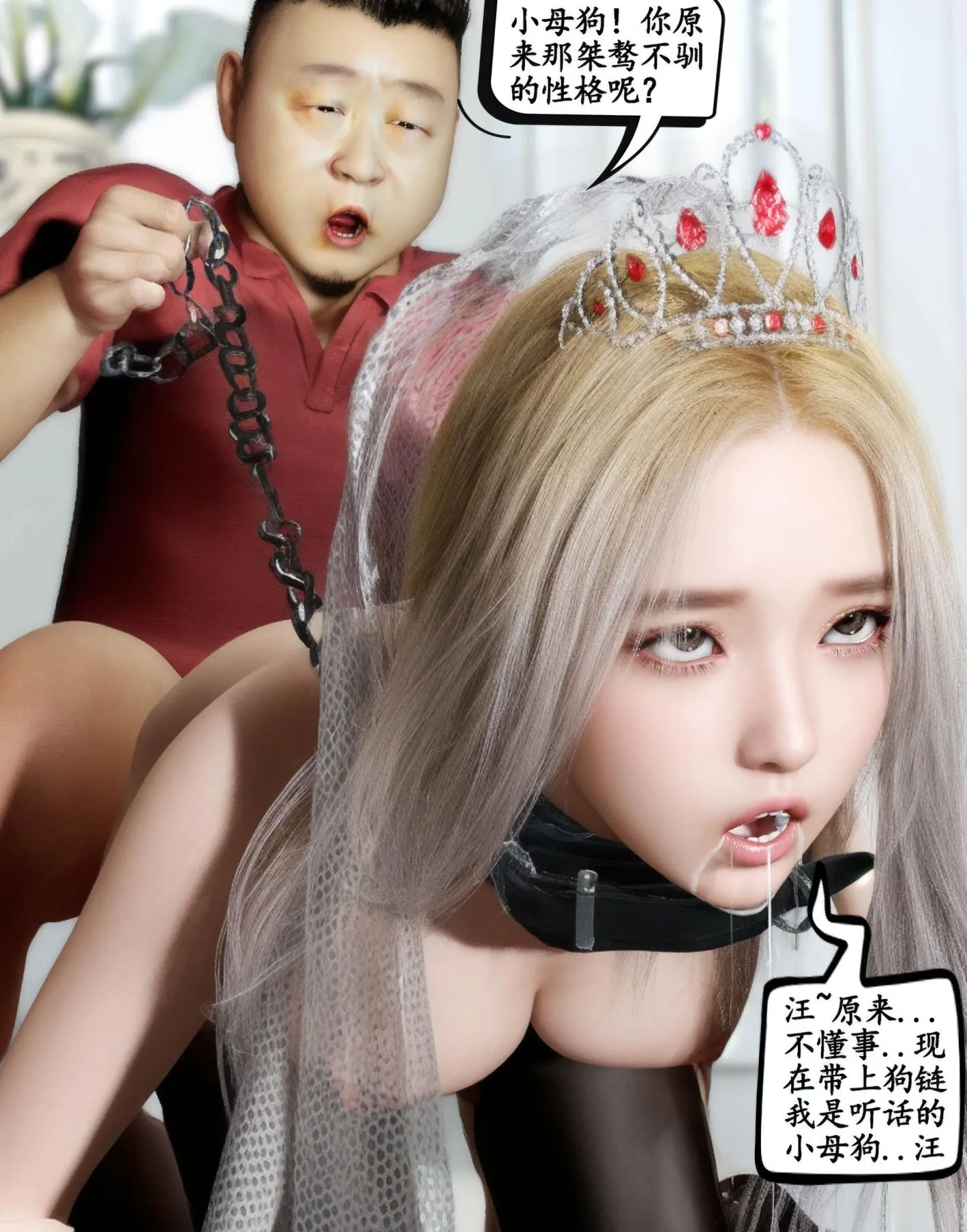 [3D]魔君传01-02+催眠洗脑VR01-03(完)+金莲+催眠地铁 - 催眠洗脑03 - page 38