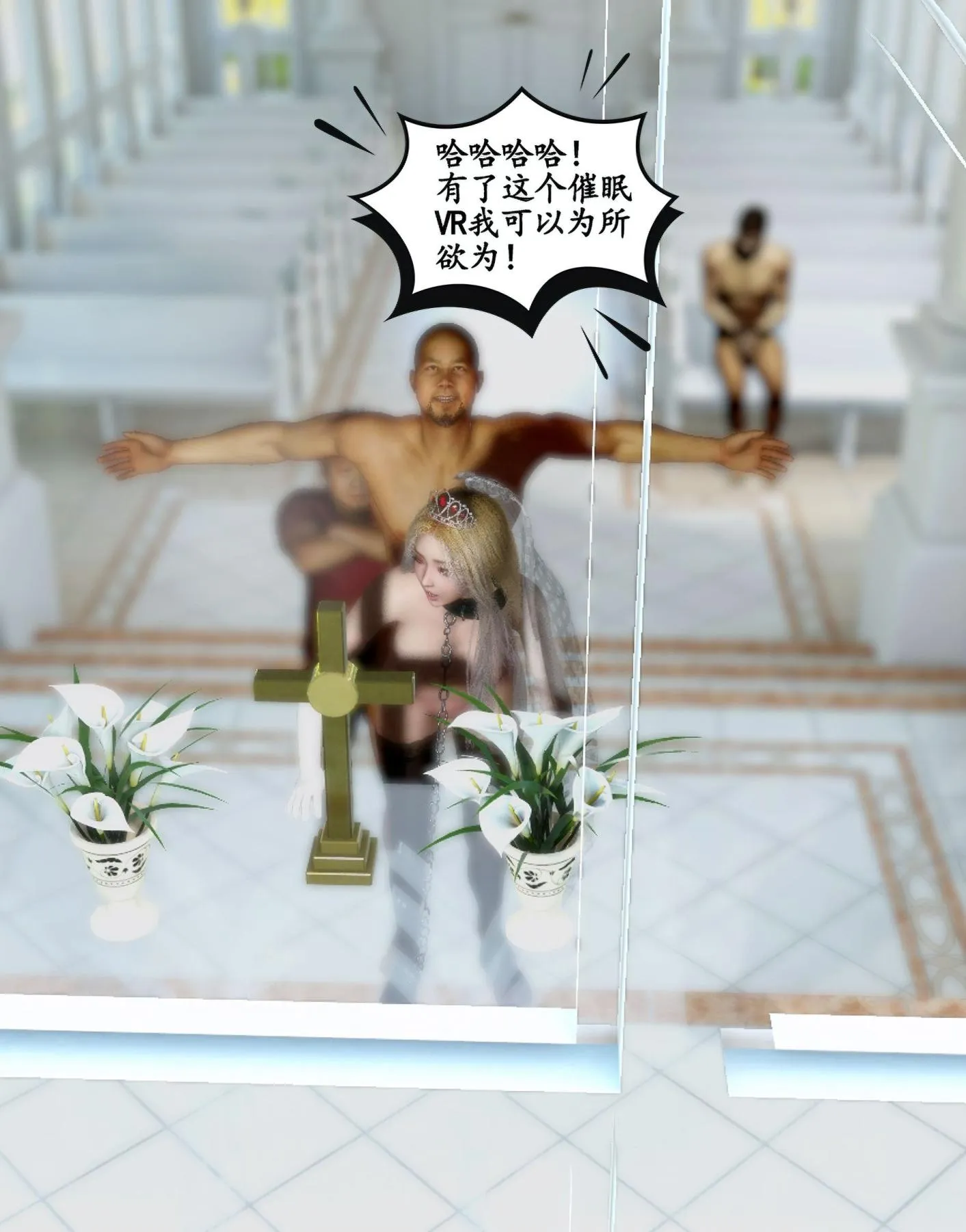 [3D]魔君传01-02+催眠洗脑VR01-03(完)+金莲+催眠地铁 - 催眠洗脑03 - page 43