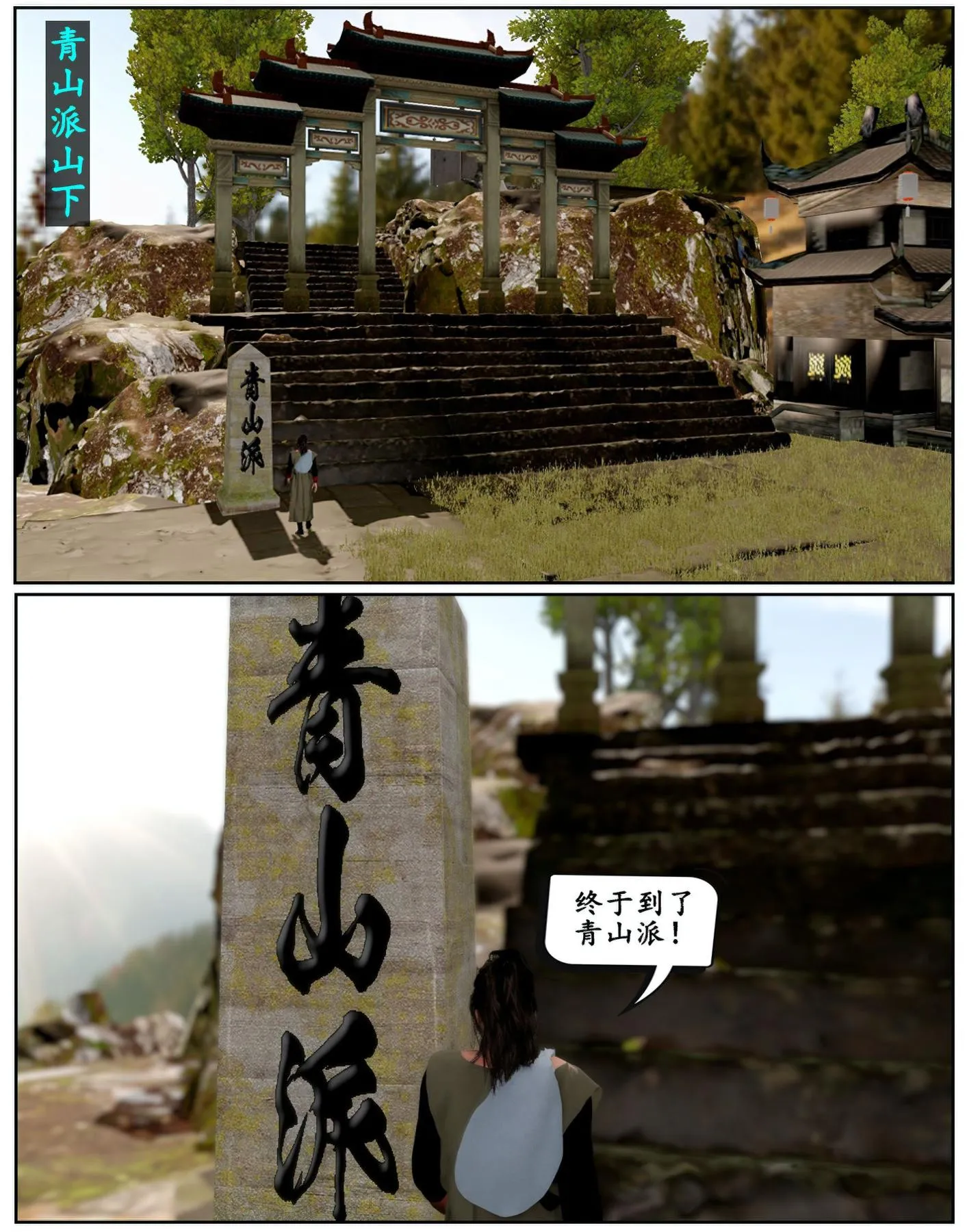 [3D]魔君传01-02+催眠洗脑VR01-03(完)+金莲+催眠地铁 - 魔君传01 - page 3