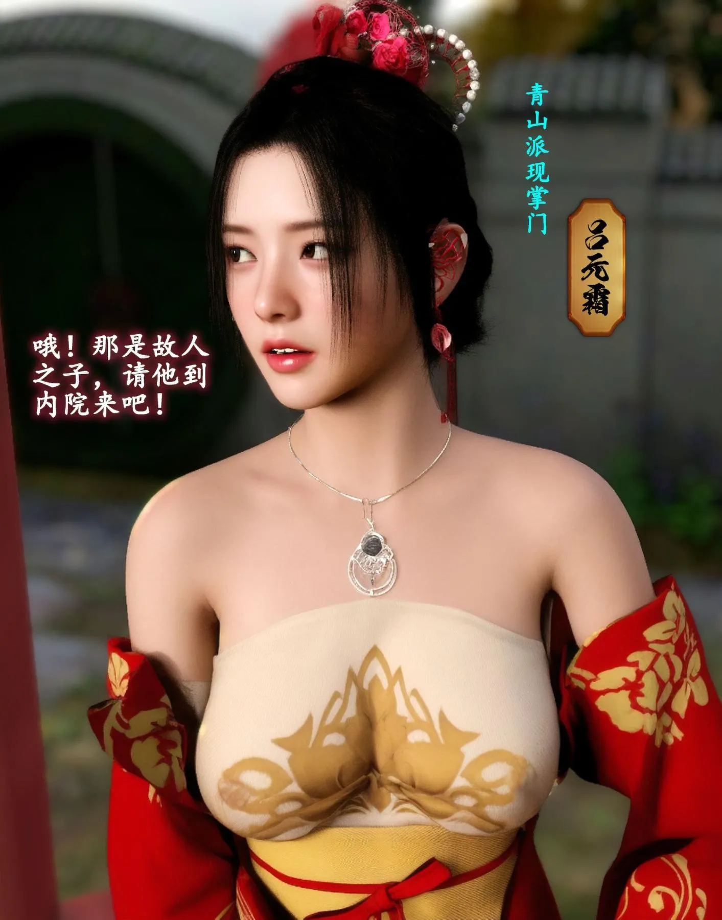 [3D]魔君传01-02+催眠洗脑VR01-03(完)+金莲+催眠地铁 - 魔君传01 - page 4