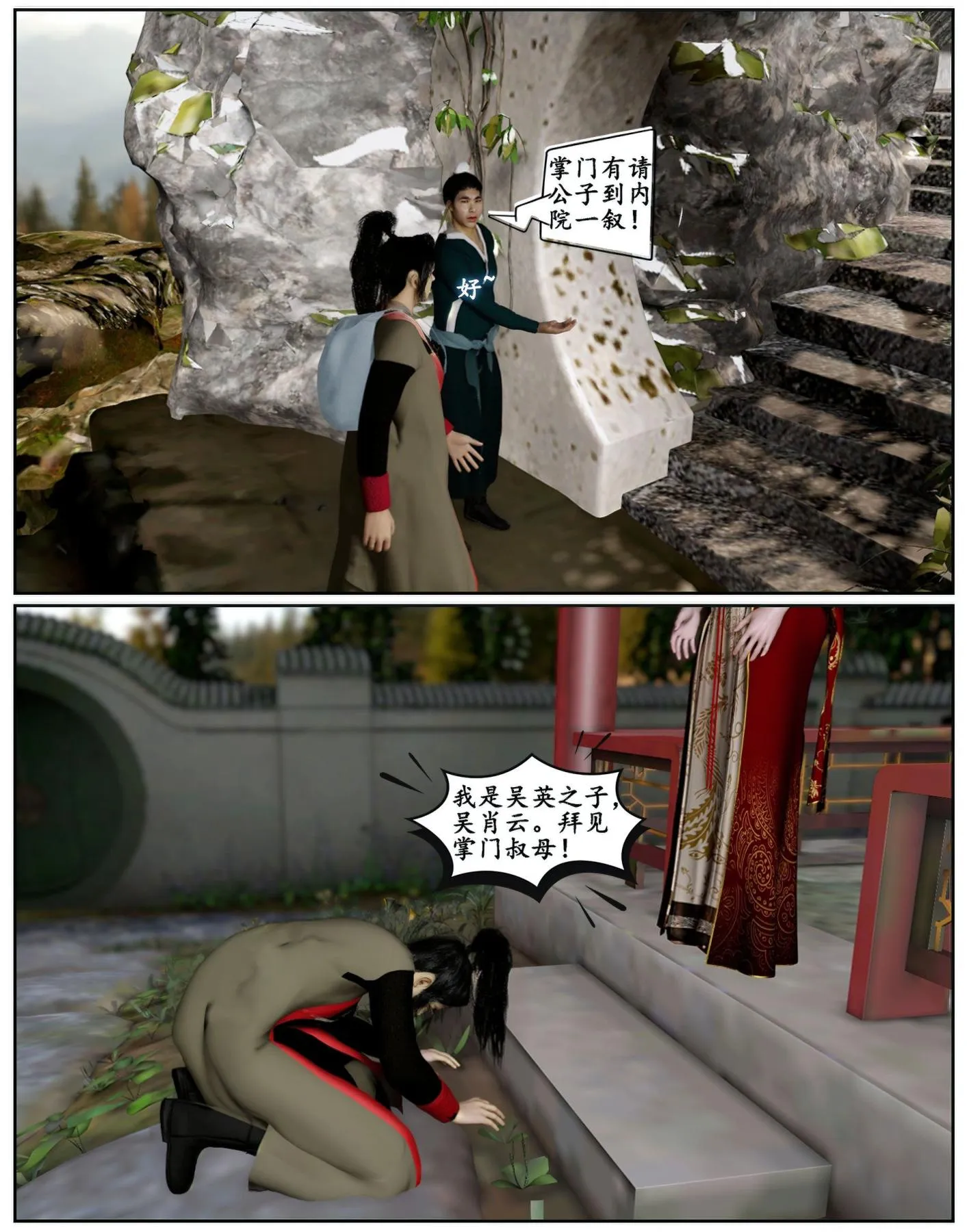 [3D]魔君传01-02+催眠洗脑VR01-03(完)+金莲+催眠地铁 - 魔君传01 - page 6