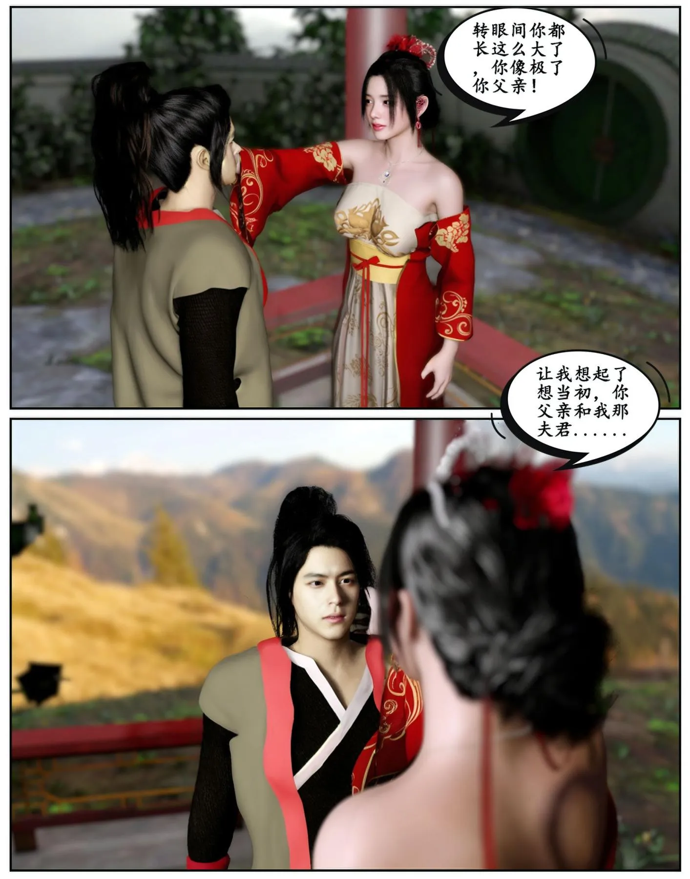[3D]魔君传01-02+催眠洗脑VR01-03(完)+金莲+催眠地铁 - 魔君传01 - page 8