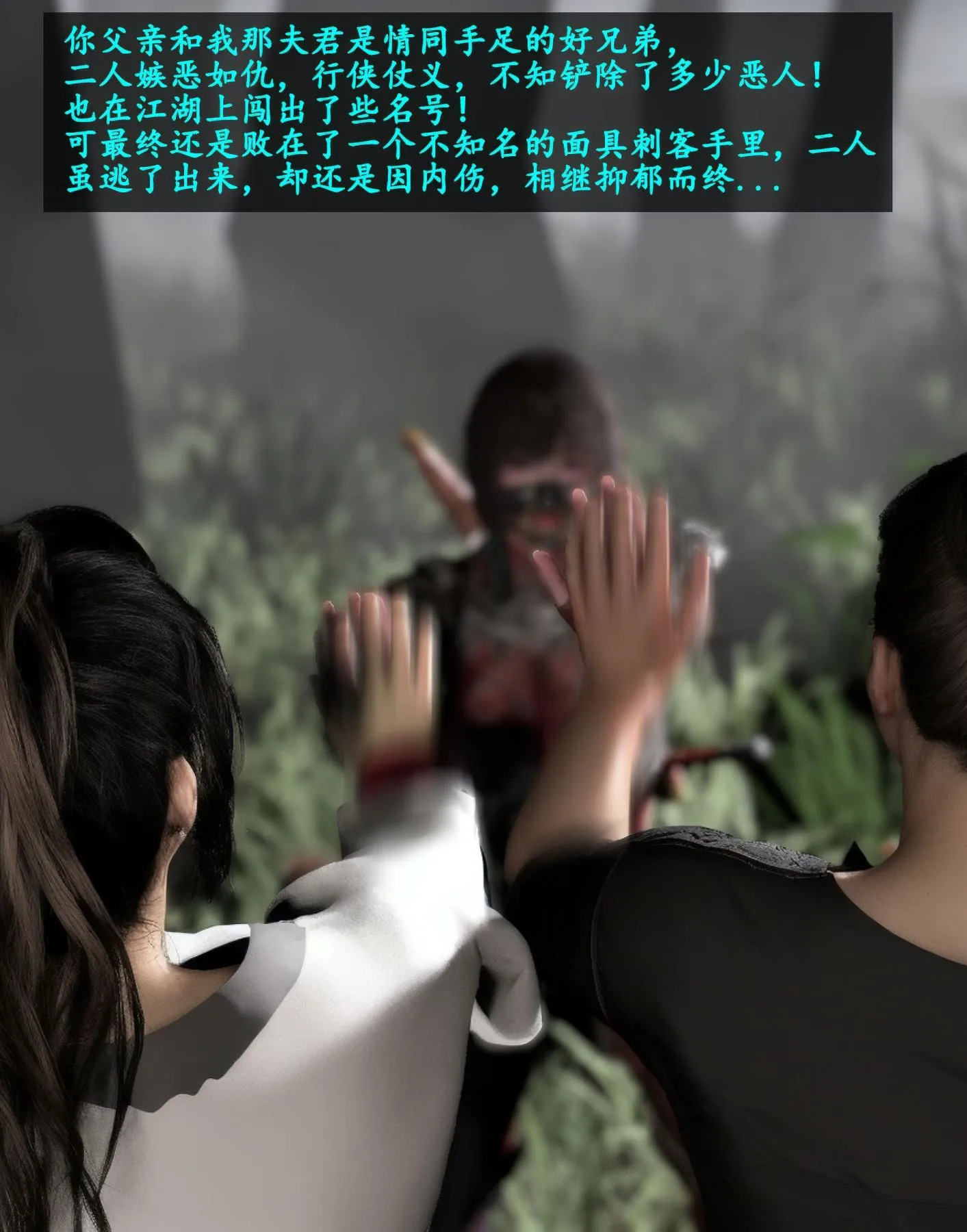 [3D]魔君传01-02+催眠洗脑VR01-03(完)+金莲+催眠地铁 - 魔君传01 - page 9