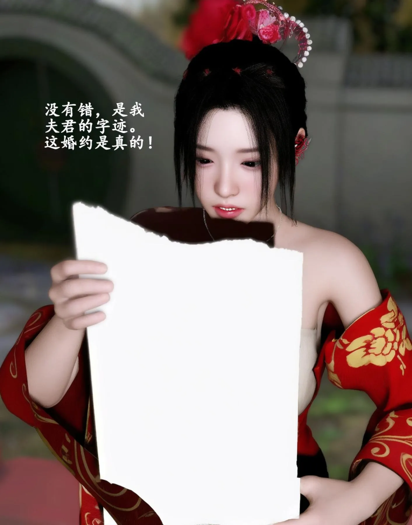 [3D]魔君传01-02+催眠洗脑VR01-03(完)+金莲+催眠地铁 - 魔君传01 - page 11