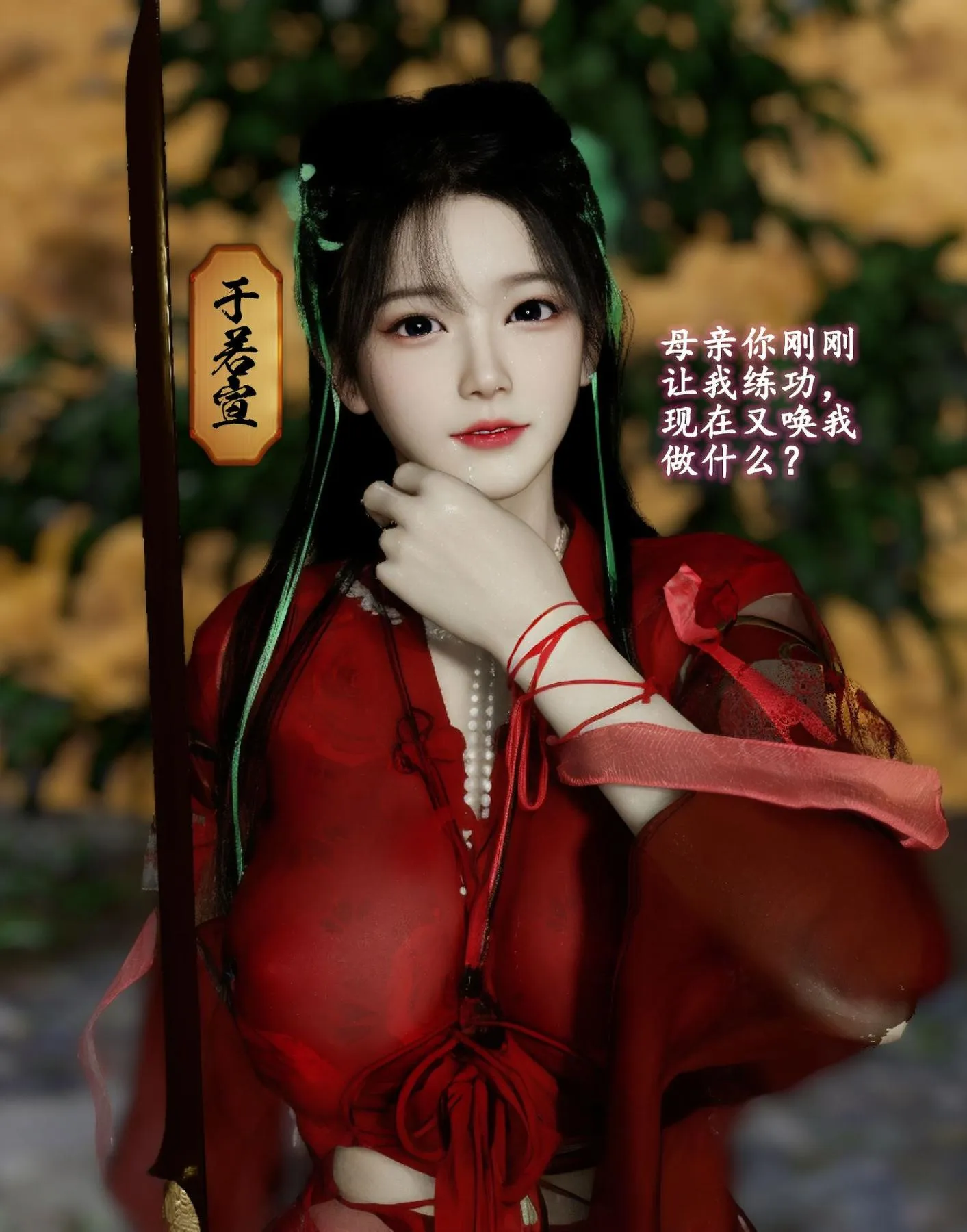 [3D]魔君传01-02+催眠洗脑VR01-03(完)+金莲+催眠地铁 - 魔君传01 - page 13