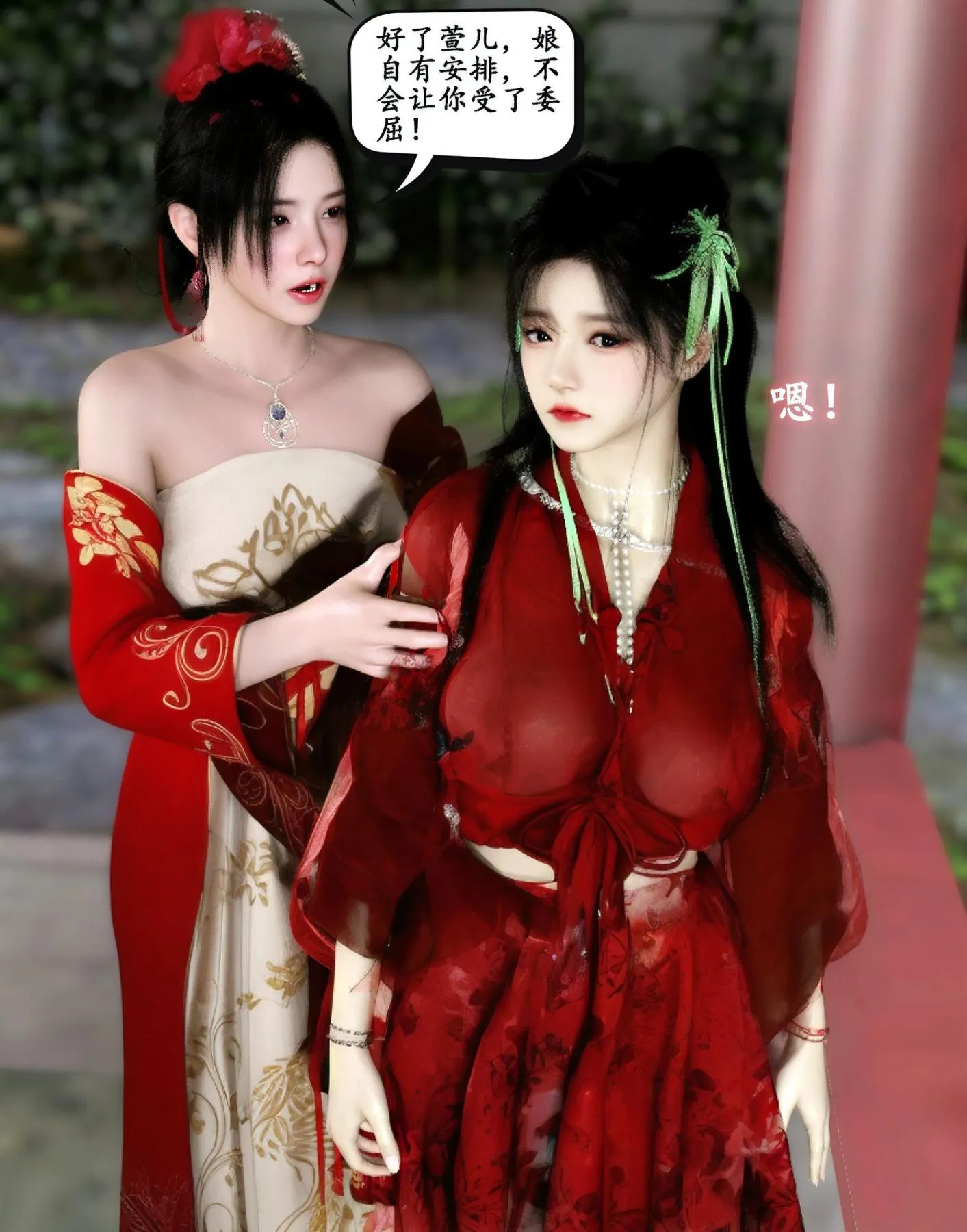 [3D]魔君传01-02+催眠洗脑VR01-03(完)+金莲+催眠地铁 - 魔君传01 - page 18