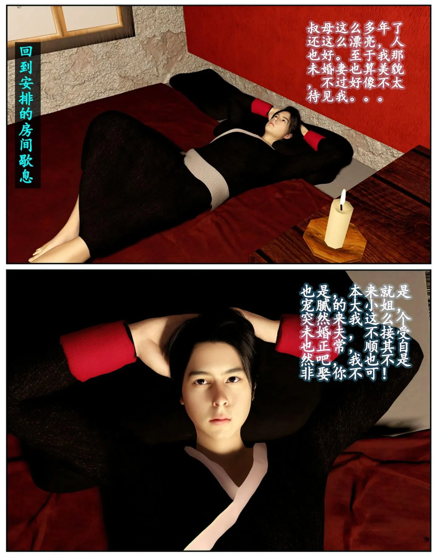 [3D]魔君传01-02+催眠洗脑VR01-03(完)+金莲+催眠地铁 - 魔君传01 - page 19