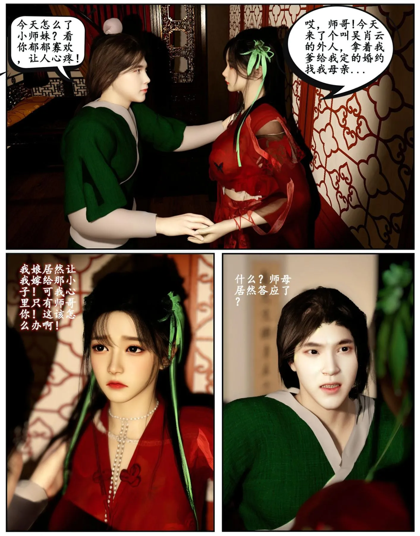 [3D]魔君传01-02+催眠洗脑VR01-03(完)+金莲+催眠地铁 - 魔君传01 - page 21