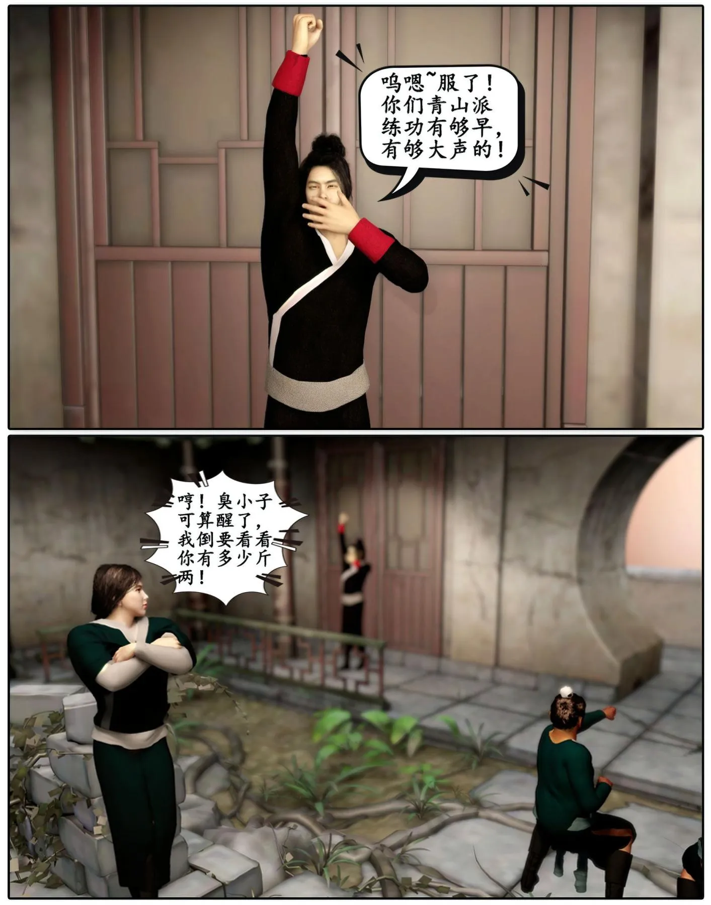 [3D]魔君传01-02+催眠洗脑VR01-03(完)+金莲+催眠地铁 - 魔君传01 - page 33