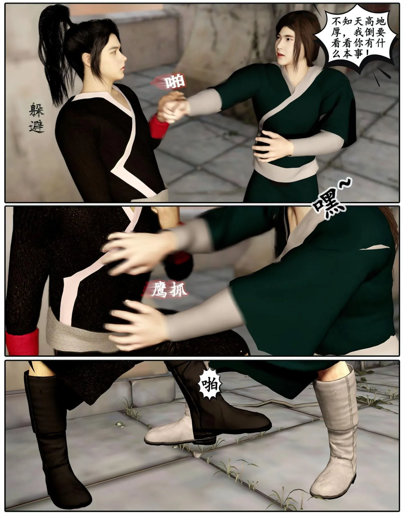 [3D]魔君传01-02+催眠洗脑VR01-03(完)+金莲+催眠地铁 - 魔君传01 - page 35