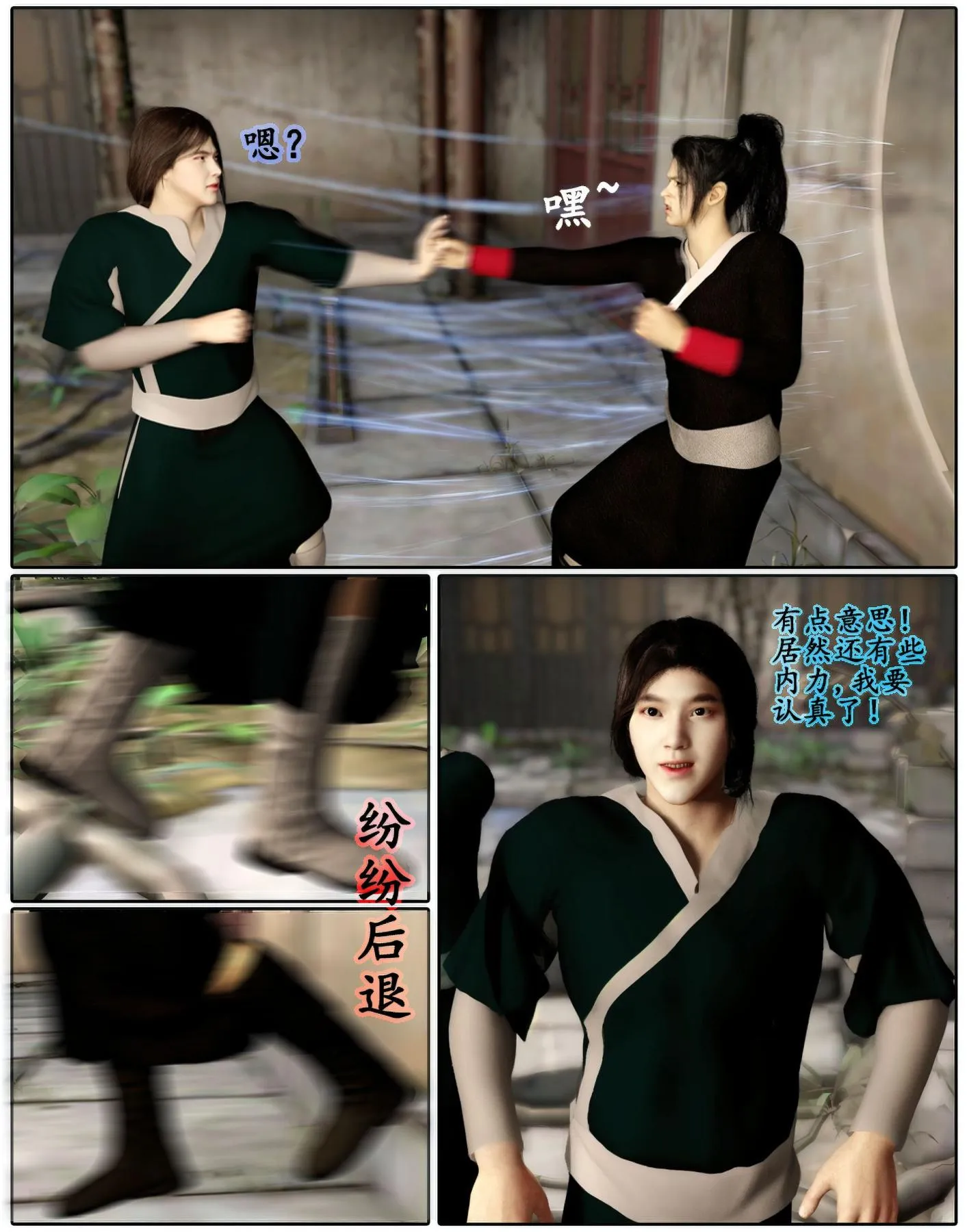 [3D]魔君传01-02+催眠洗脑VR01-03(完)+金莲+催眠地铁 - 魔君传01 - page 36