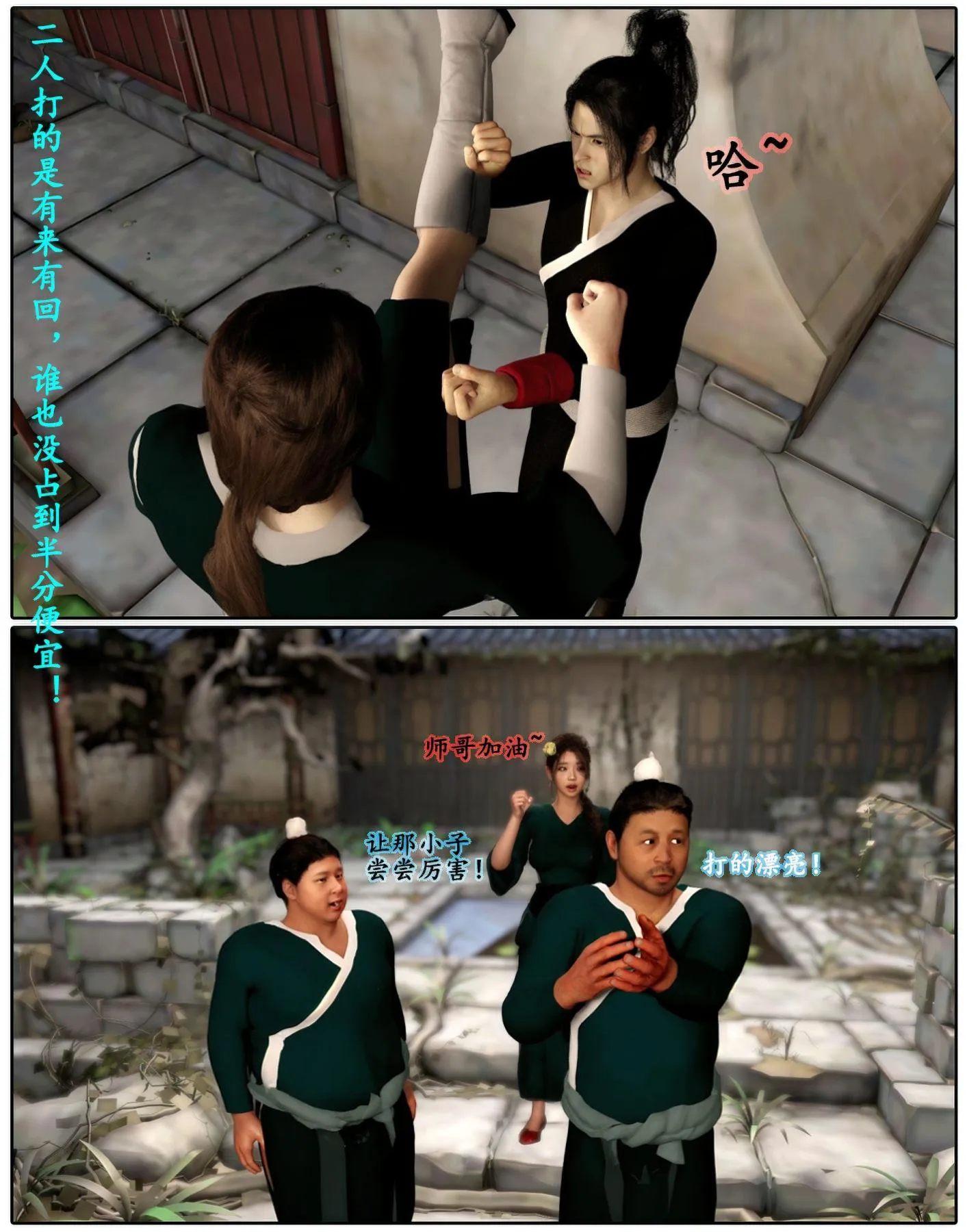 [3D]魔君传01-02+催眠洗脑VR01-03(完)+金莲+催眠地铁 - 魔君传01 - page 37