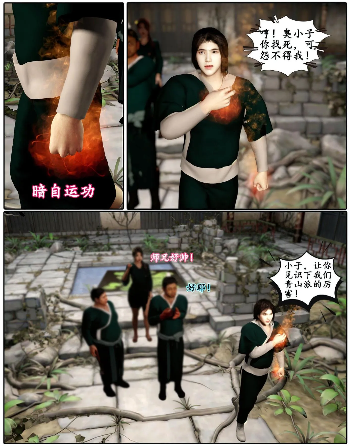 [3D]魔君传01-02+催眠洗脑VR01-03(完)+金莲+催眠地铁 - 魔君传01 - page 38