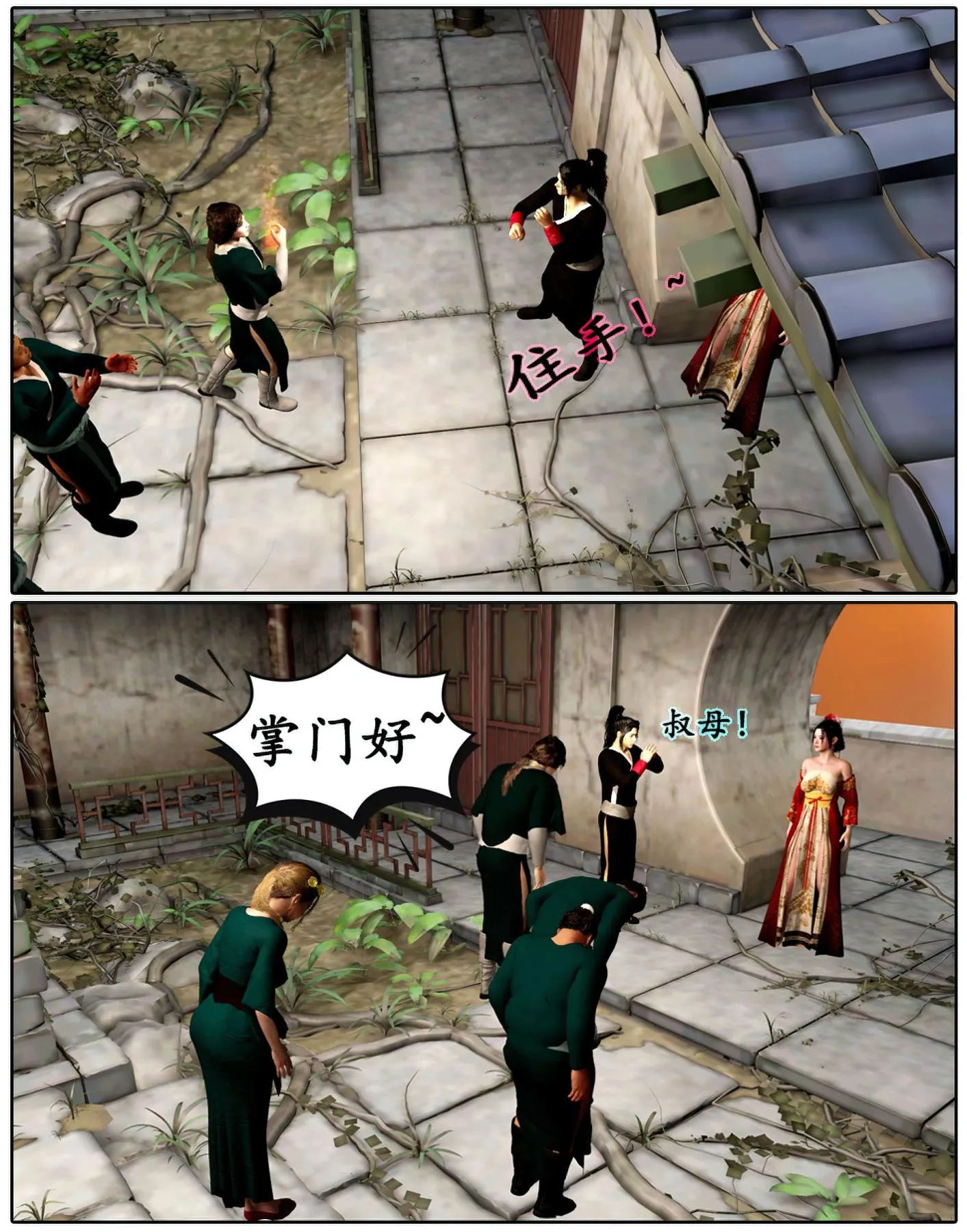 [3D]魔君传01-02+催眠洗脑VR01-03(完)+金莲+催眠地铁 - 魔君传01 - page 40