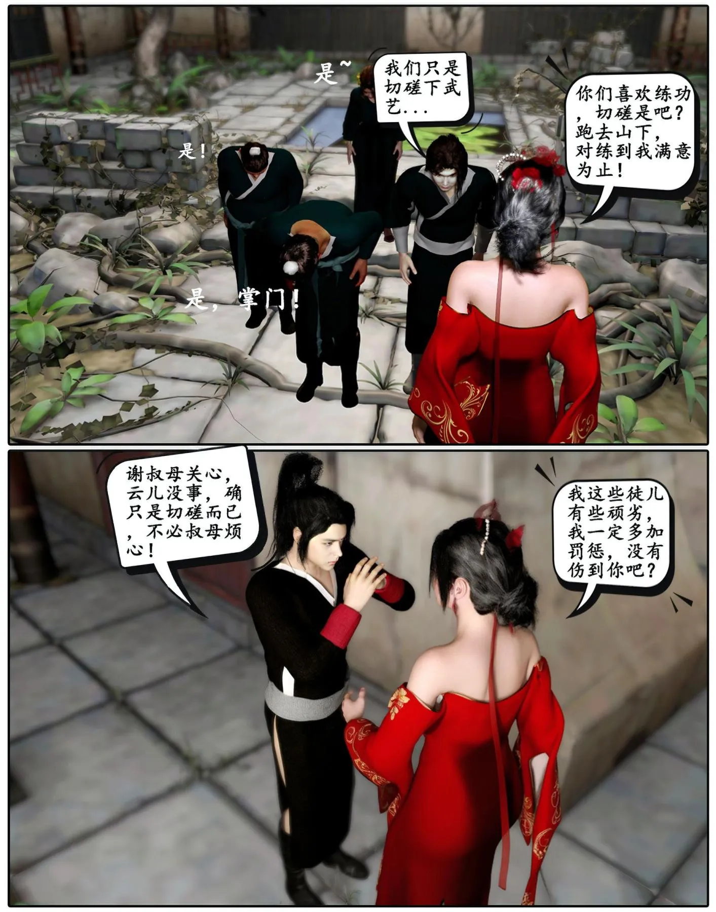[3D]魔君传01-02+催眠洗脑VR01-03(完)+金莲+催眠地铁 - 魔君传01 - page 41