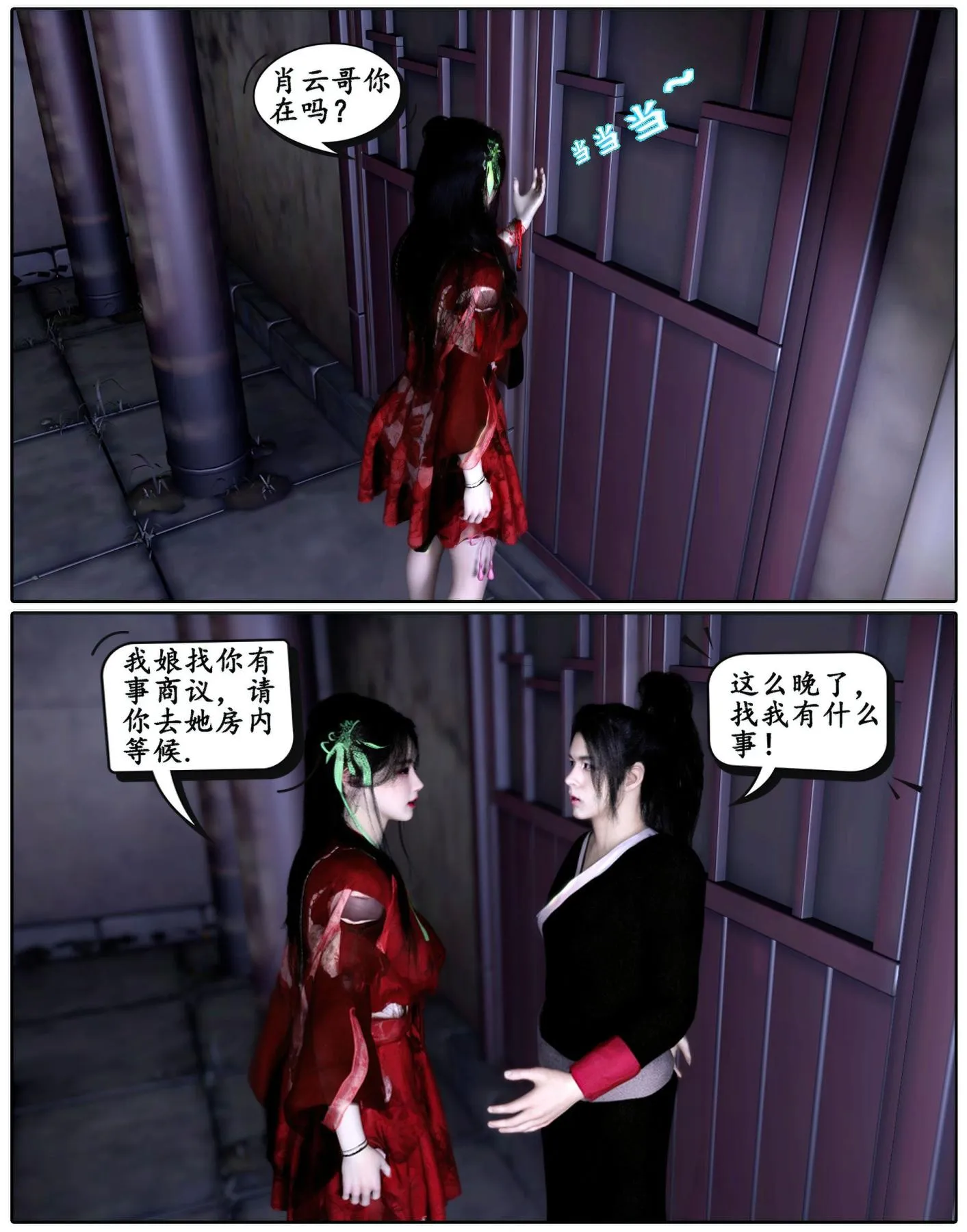 [3D]魔君传01-02+催眠洗脑VR01-03(完)+金莲+催眠地铁 - 魔君传01 - page 44