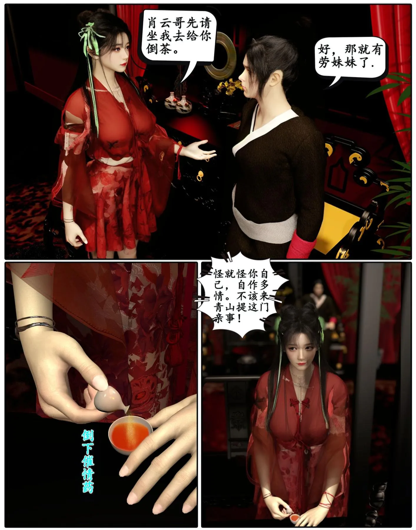 [3D]魔君传01-02+催眠洗脑VR01-03(完)+金莲+催眠地铁 - 魔君传01 - page 45