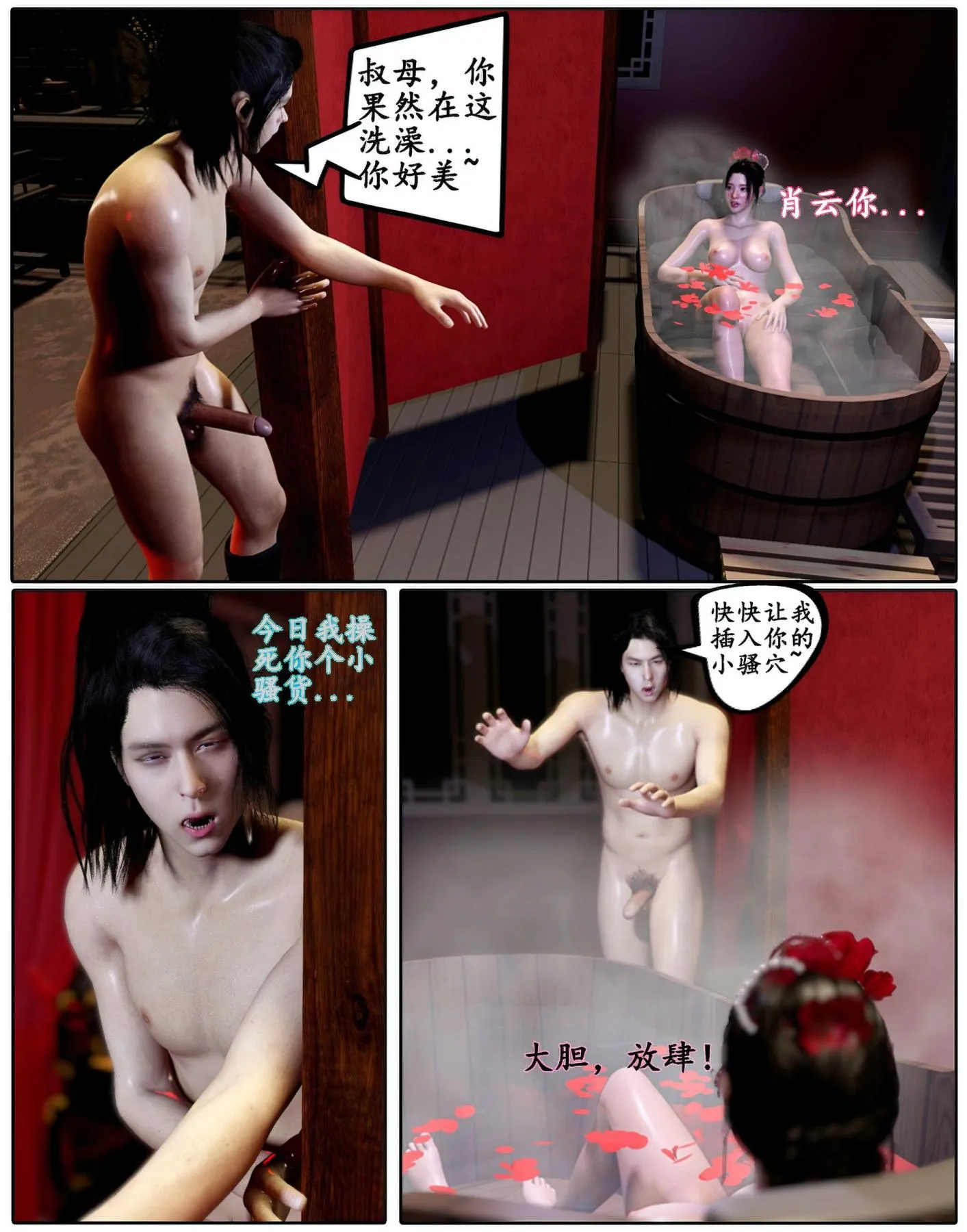 [3D]魔君传01-02+催眠洗脑VR01-03(完)+金莲+催眠地铁 - 魔君传01 - page 50