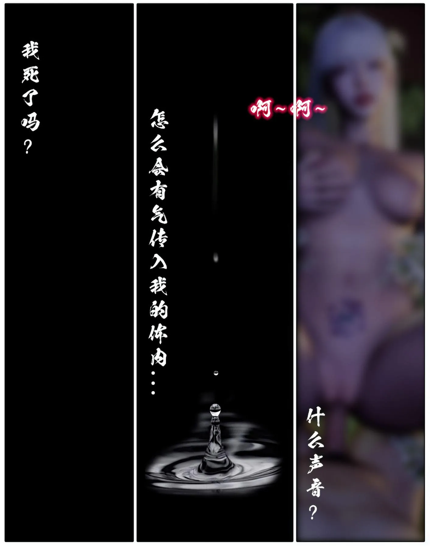 [3D]魔君传01-02+催眠洗脑VR01-03(完)+金莲+催眠地铁 - 魔君传01 - page 62