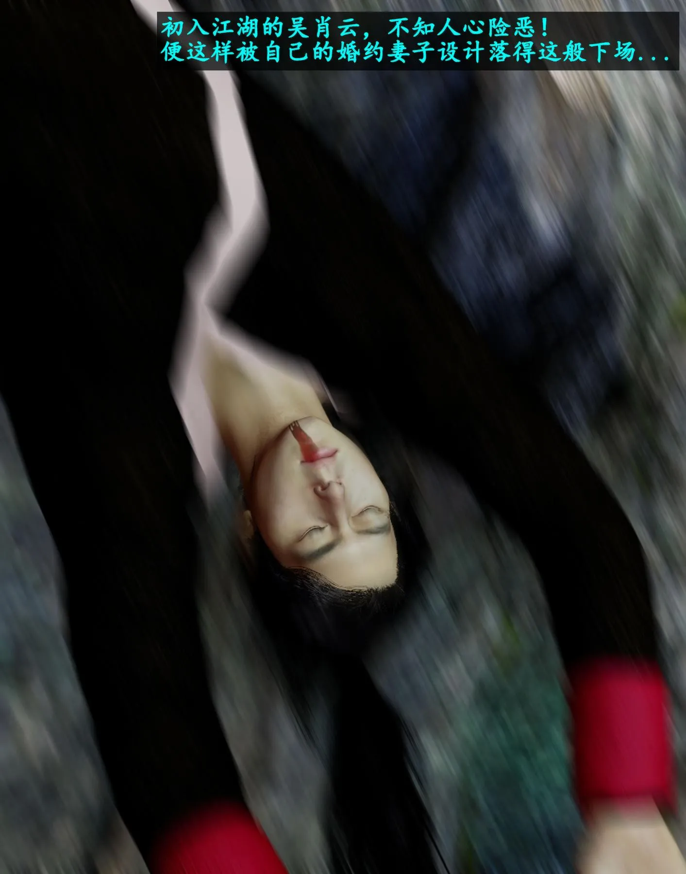 [3D]魔君传01-02+催眠洗脑VR01-03(完)+金莲+催眠地铁 - 魔君传01 - page 63