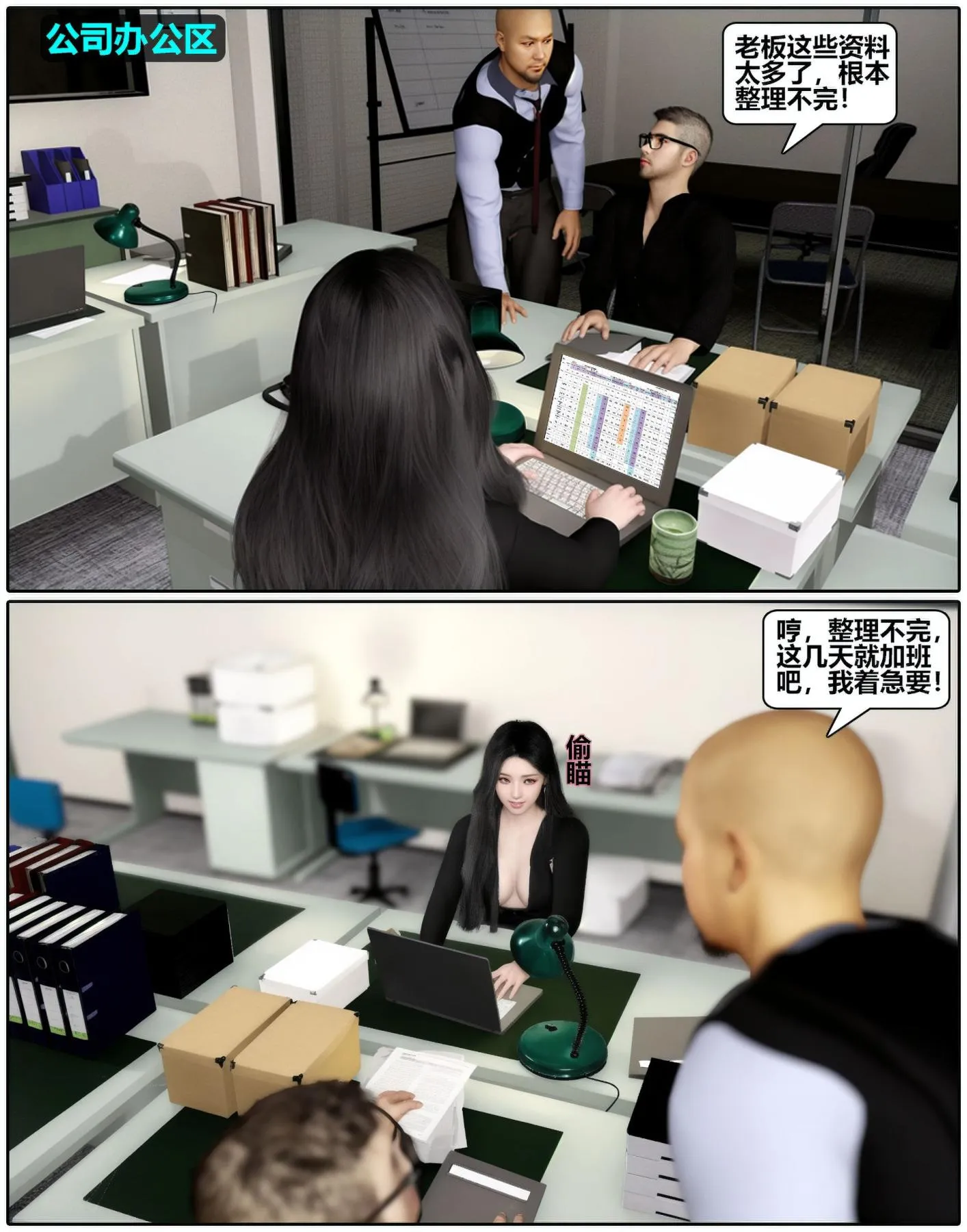 [3D]魔君传01-02+催眠洗脑VR01-03(完)+金莲+催眠地铁 - 催眠洗脑02 - page 11