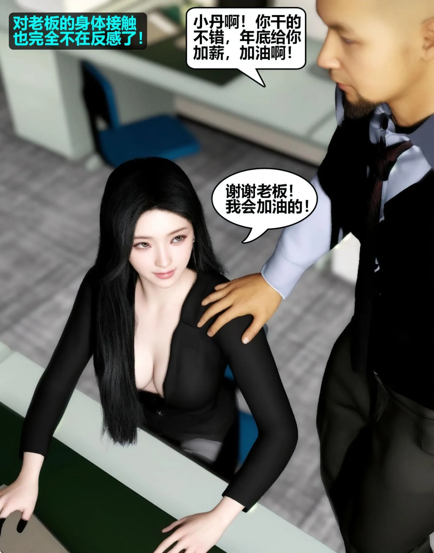 [3D]魔君传01-02+催眠洗脑VR01-03(完)+金莲+催眠地铁 - 催眠洗脑02 - page 13