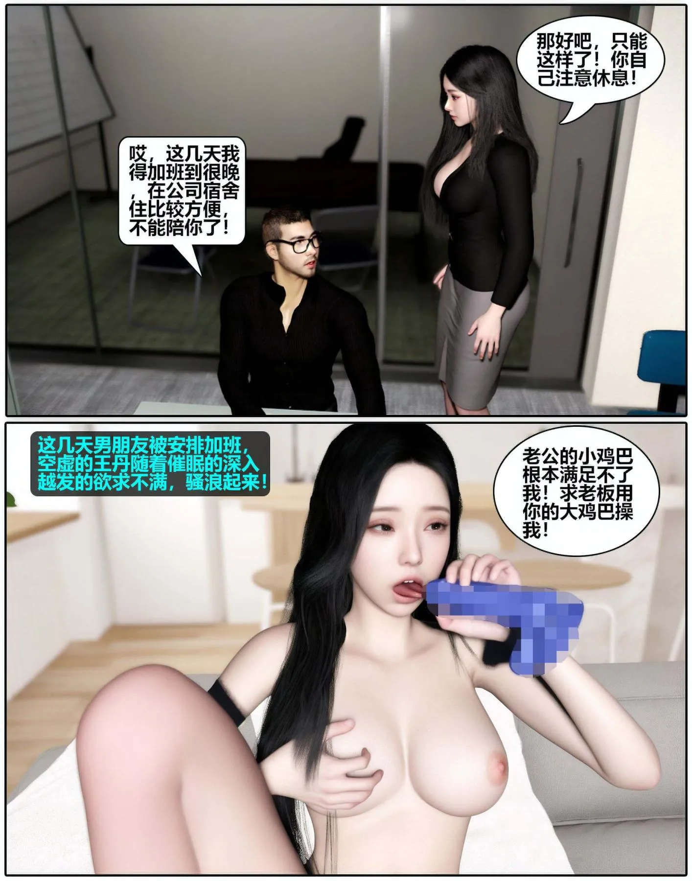 [3D]魔君传01-02+催眠洗脑VR01-03(完)+金莲+催眠地铁 - 催眠洗脑02 - page 15