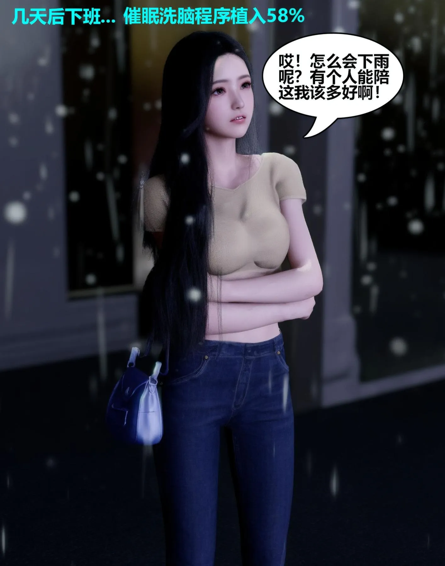 [3D]魔君传01-02+催眠洗脑VR01-03(完)+金莲+催眠地铁 - 催眠洗脑02 - page 16