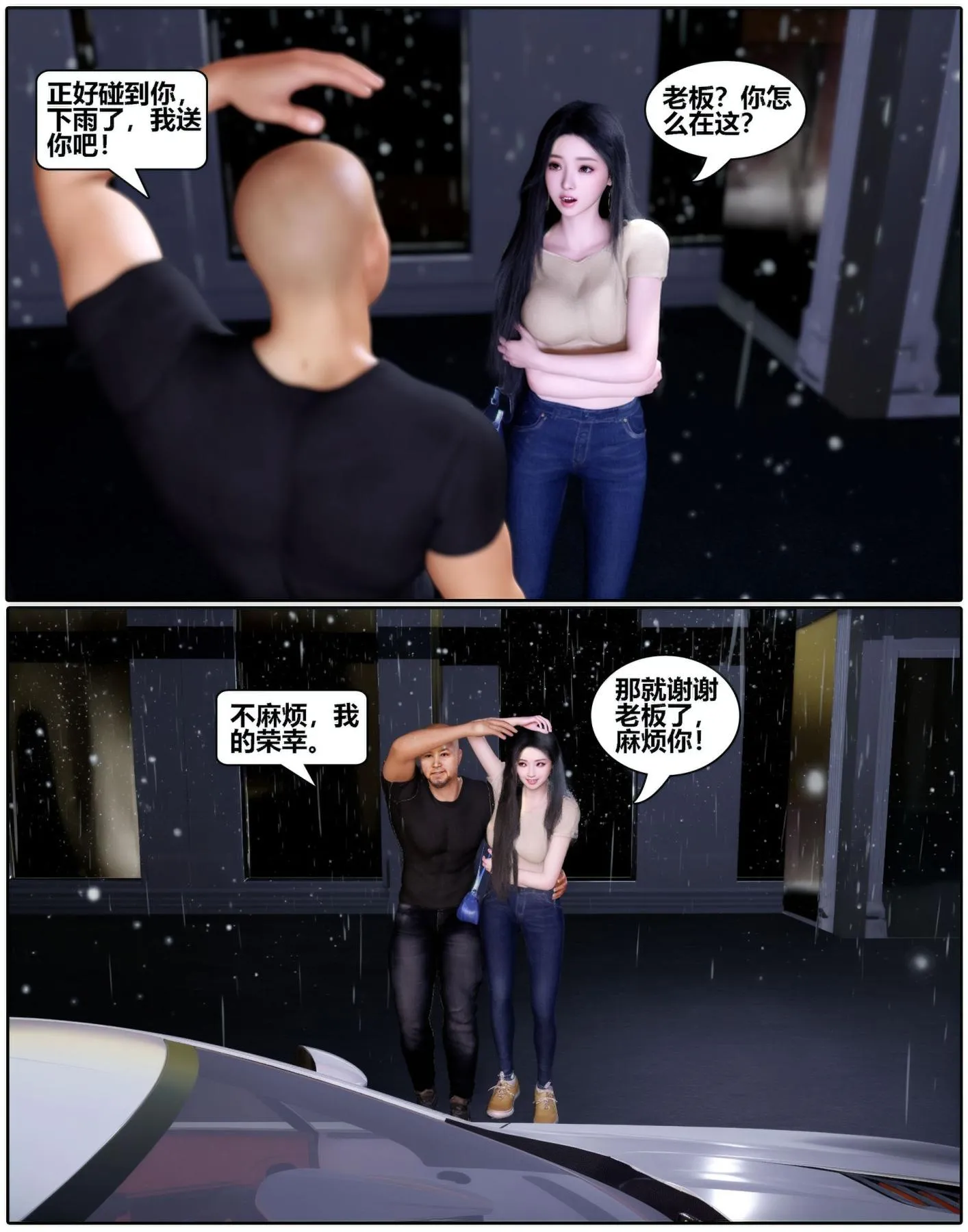 [3D]魔君传01-02+催眠洗脑VR01-03(完)+金莲+催眠地铁 - 催眠洗脑02 - page 18