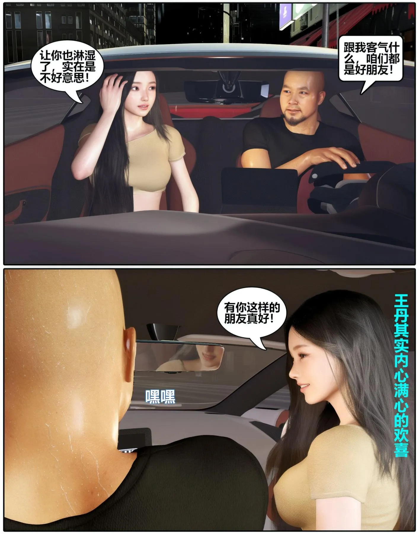 [3D]魔君传01-02+催眠洗脑VR01-03(完)+金莲+催眠地铁 - 催眠洗脑02 - page 19