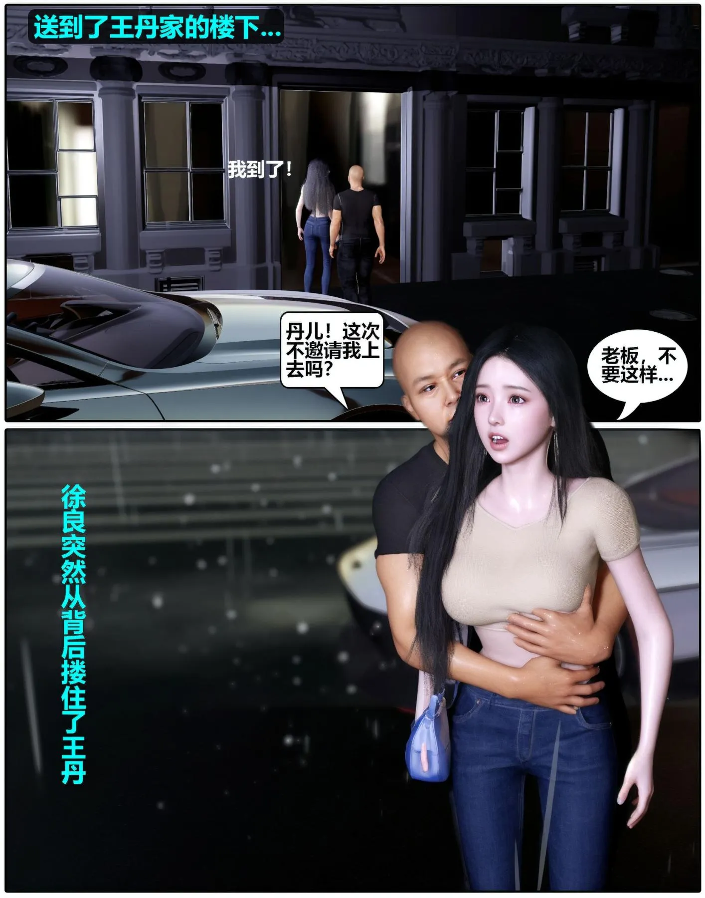 [3D]魔君传01-02+催眠洗脑VR01-03(完)+金莲+催眠地铁 - 催眠洗脑02 - page 20