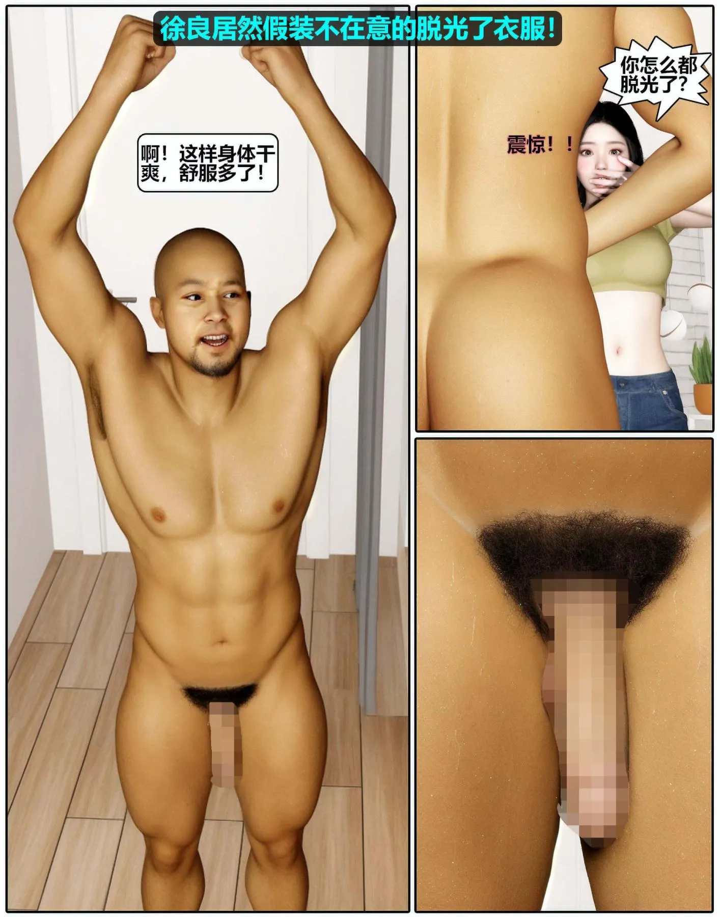 [3D]魔君传01-02+催眠洗脑VR01-03(完)+金莲+催眠地铁 - 催眠洗脑02 - page 24