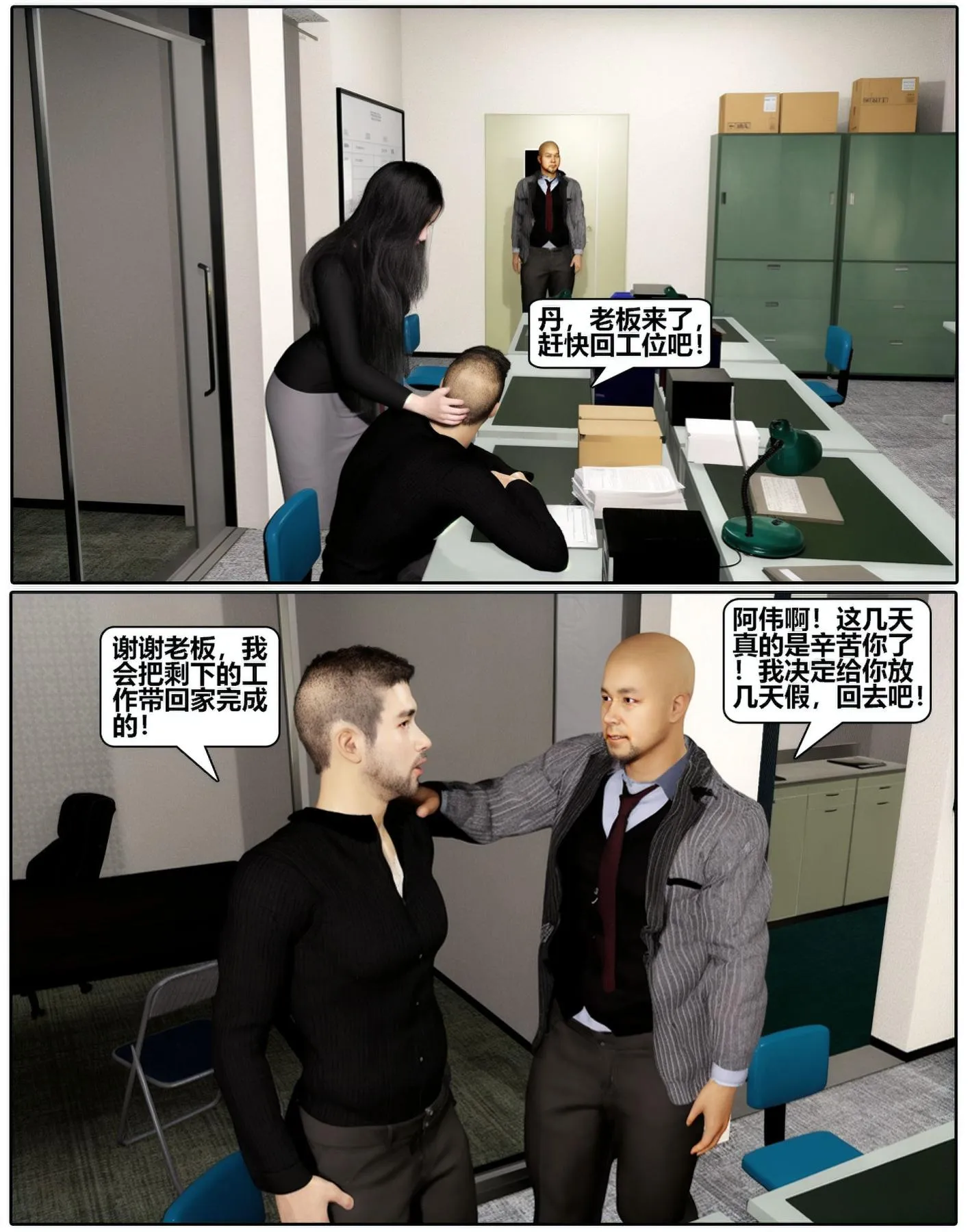 [3D]魔君传01-02+催眠洗脑VR01-03(完)+金莲+催眠地铁 - 催眠洗脑02 - page 64