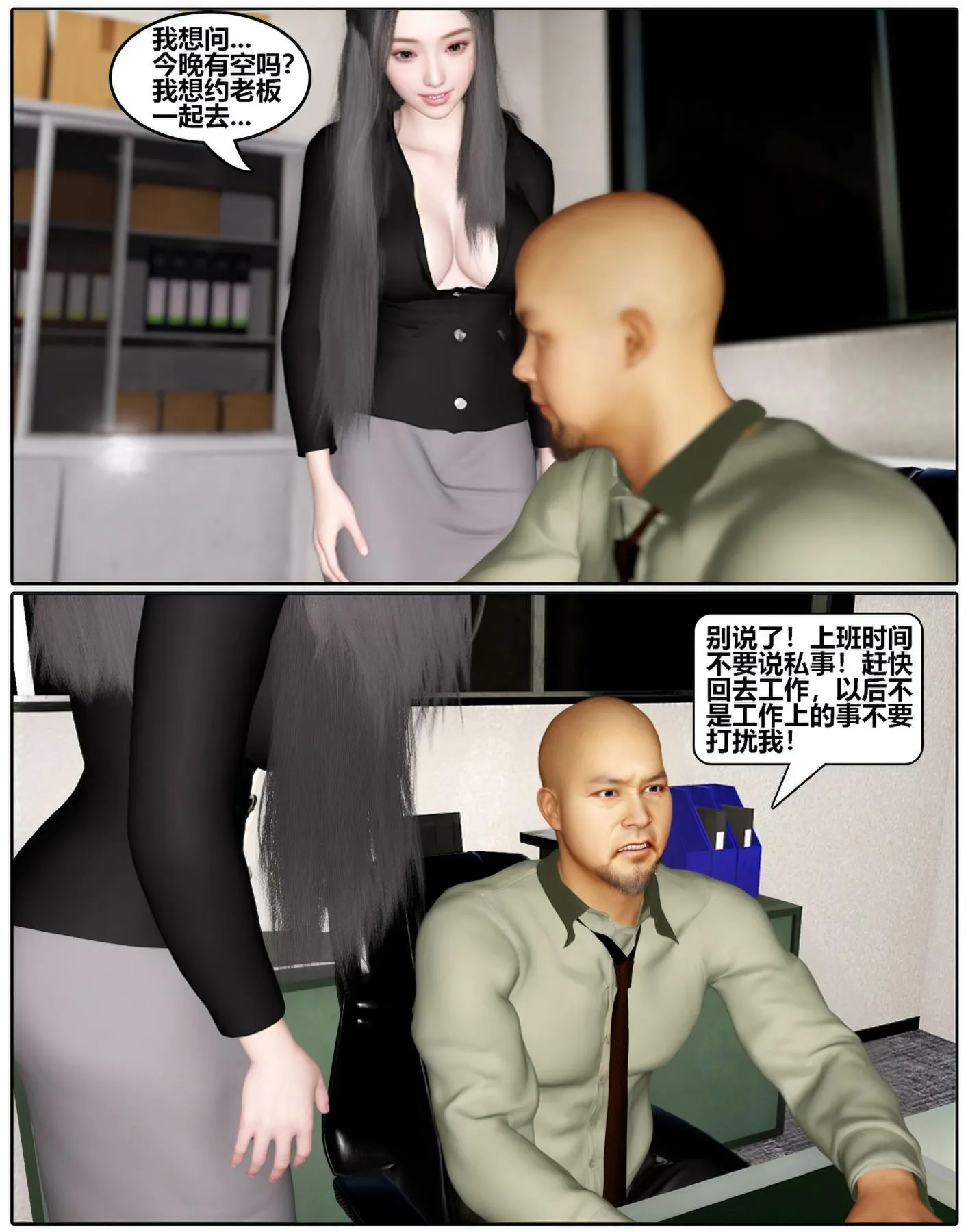 [3D]魔君传01-02+催眠洗脑VR01-03(完)+金莲+催眠地铁 - 催眠洗脑02 - page 68