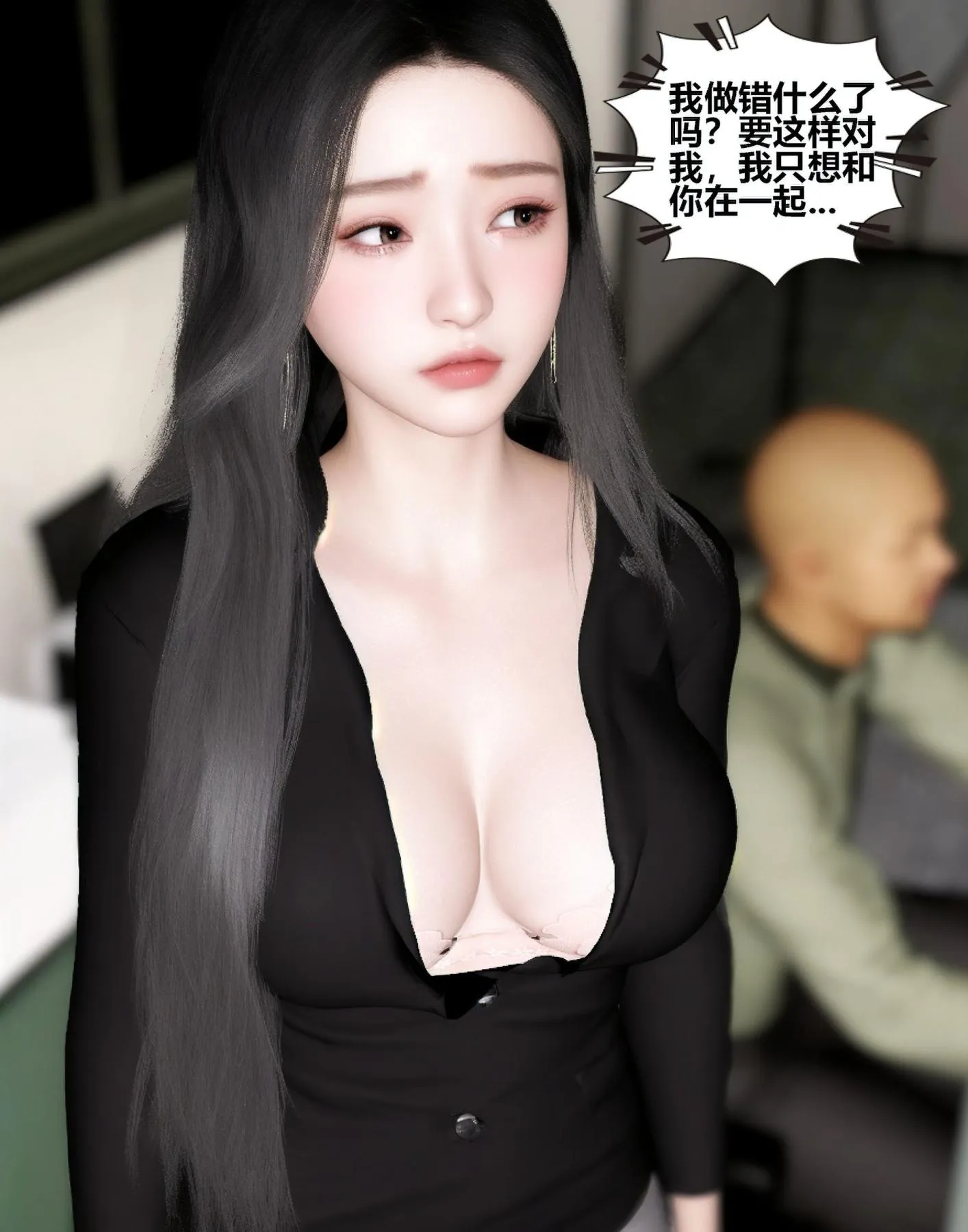 [3D]魔君传01-02+催眠洗脑VR01-03(完)+金莲+催眠地铁 - 催眠洗脑02 - page 69