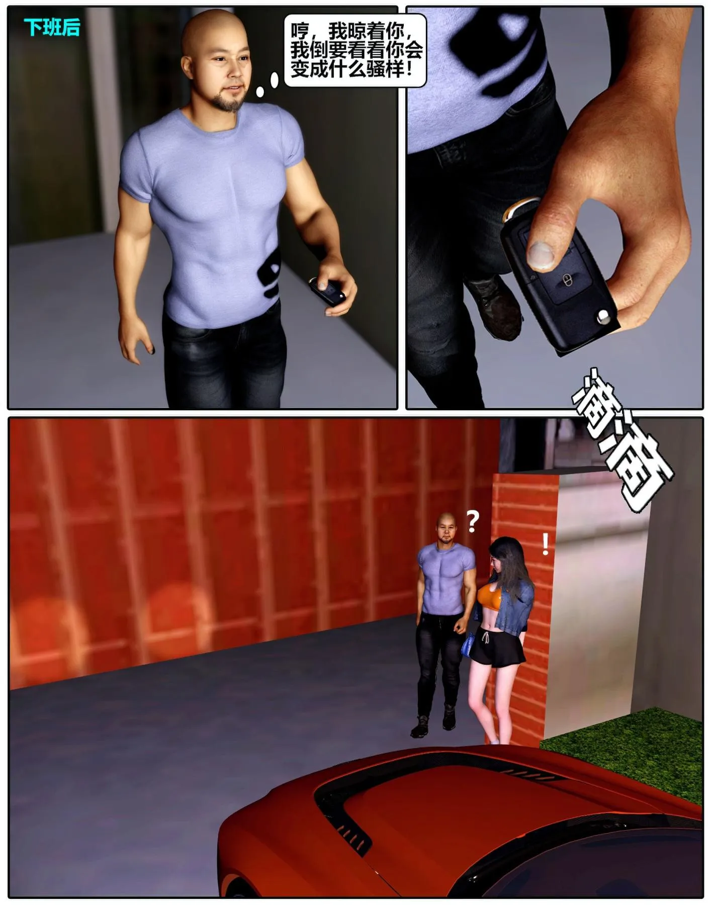 [3D]魔君传01-02+催眠洗脑VR01-03(完)+金莲+催眠地铁 - 催眠洗脑02 - page 70