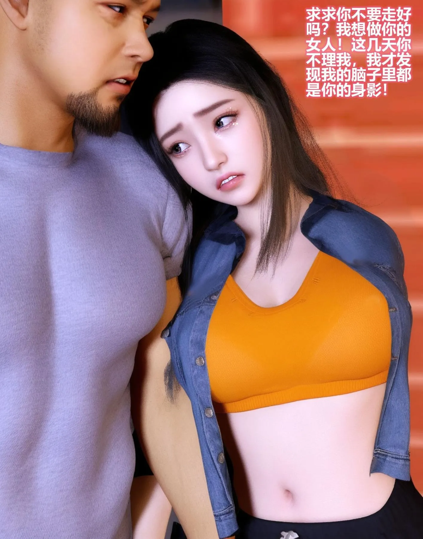 [3D]魔君传01-02+催眠洗脑VR01-03(完)+金莲+催眠地铁 - 催眠洗脑02 - page 72