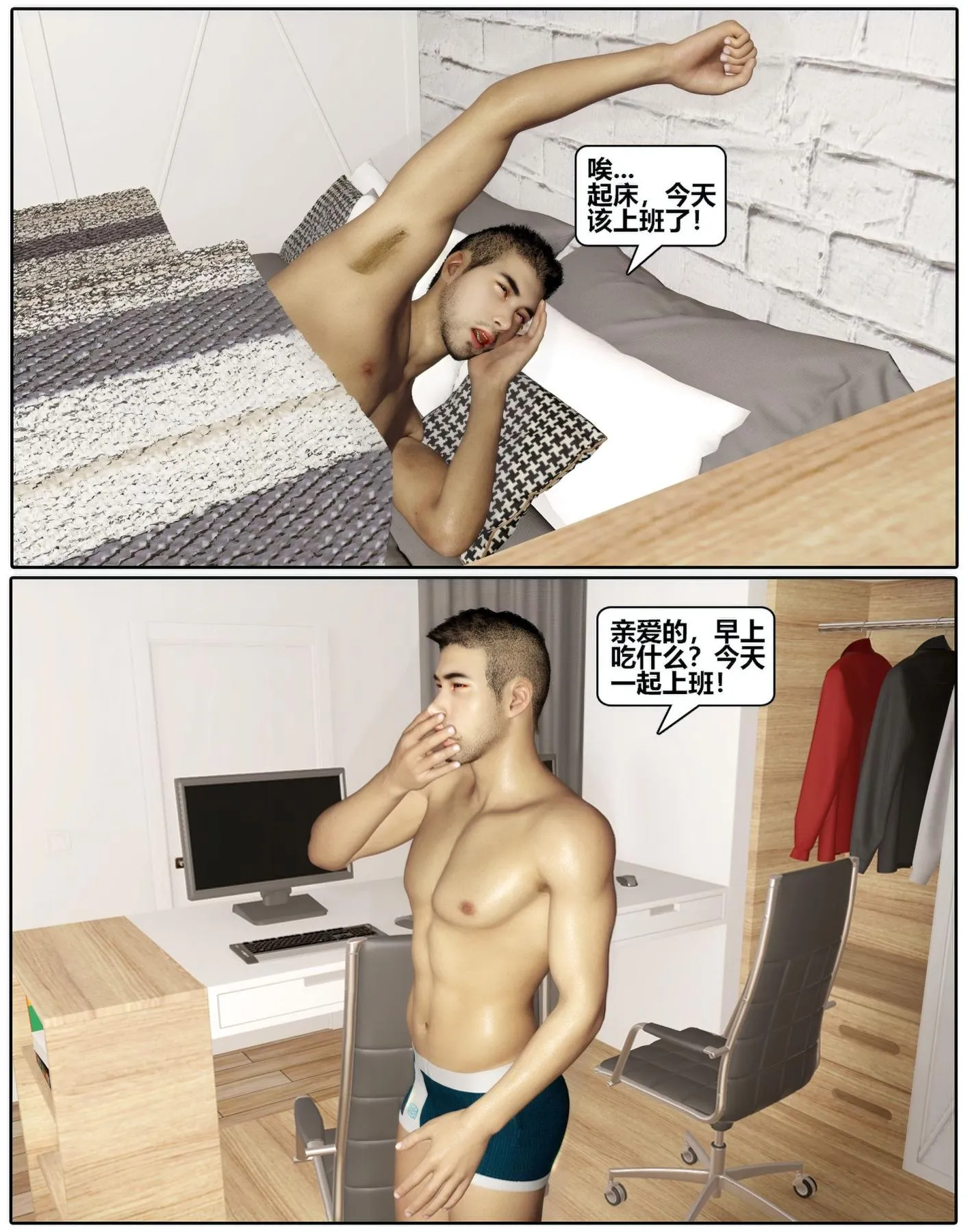 [3D]魔君传01-02+催眠洗脑VR01-03(完)+金莲+催眠地铁 - 催眠洗脑02 - page 79