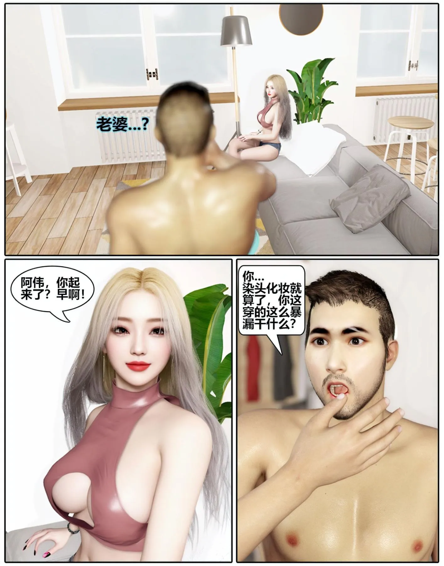 [3D]魔君传01-02+催眠洗脑VR01-03(完)+金莲+催眠地铁 - 催眠洗脑02 - page 80