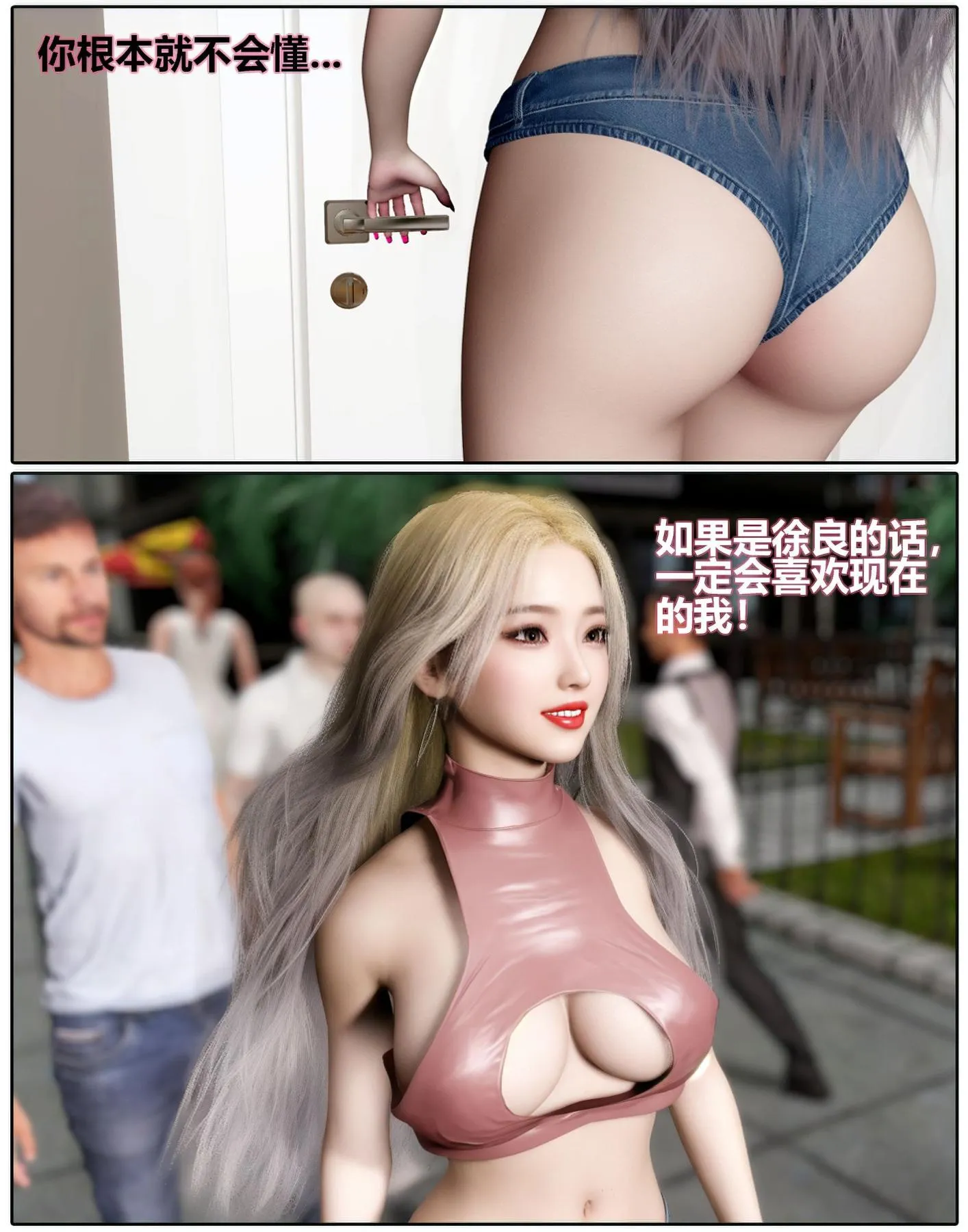 [3D]魔君传01-02+催眠洗脑VR01-03(完)+金莲+催眠地铁 - 催眠洗脑02 - page 83