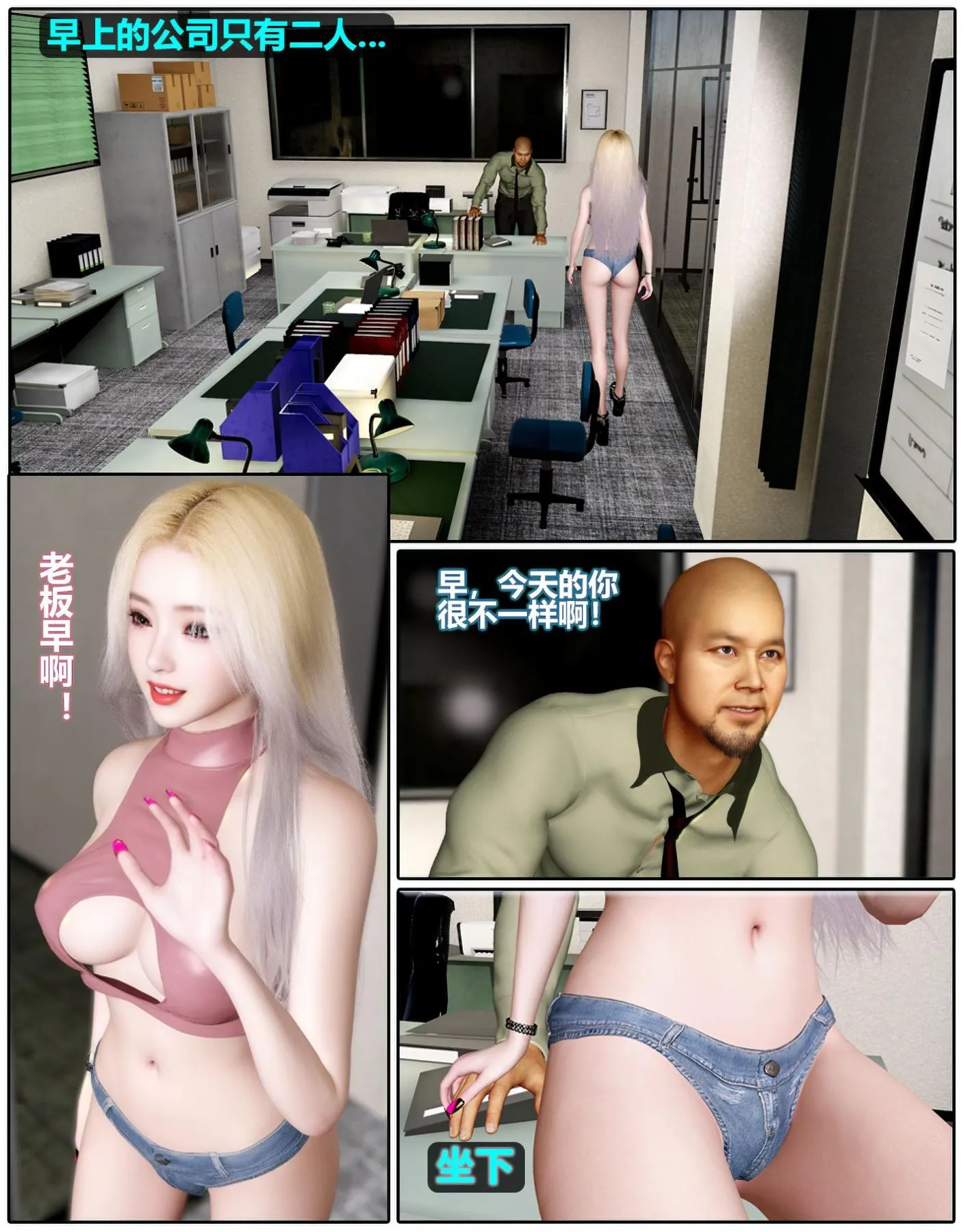 [3D]魔君传01-02+催眠洗脑VR01-03(完)+金莲+催眠地铁 - 催眠洗脑02 - page 85