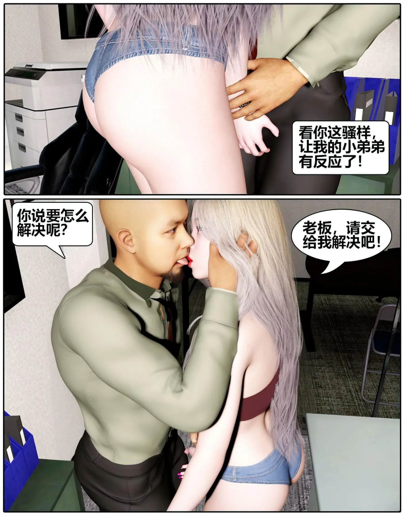 [3D]魔君传01-02+催眠洗脑VR01-03(完)+金莲+催眠地铁 - 催眠洗脑02 - page 89