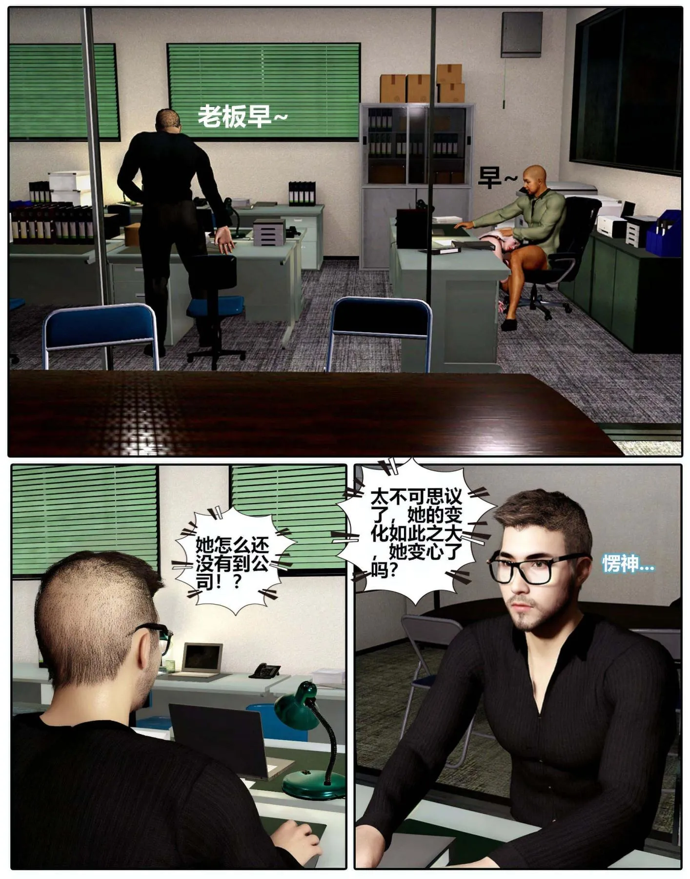 [3D]魔君传01-02+催眠洗脑VR01-03(完)+金莲+催眠地铁 - 催眠洗脑02 - page 92