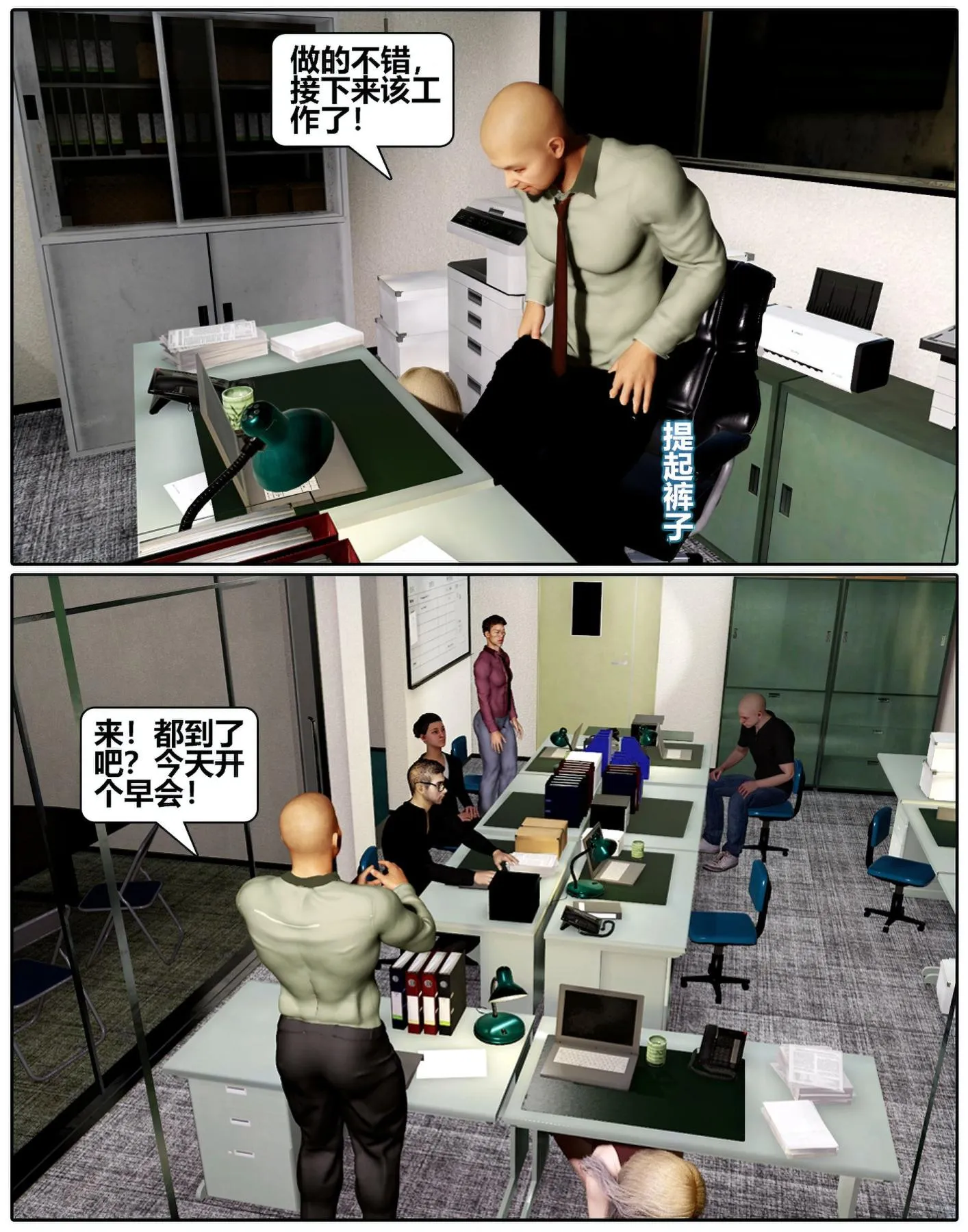 [3D]魔君传01-02+催眠洗脑VR01-03(完)+金莲+催眠地铁 - 催眠洗脑02 - page 97