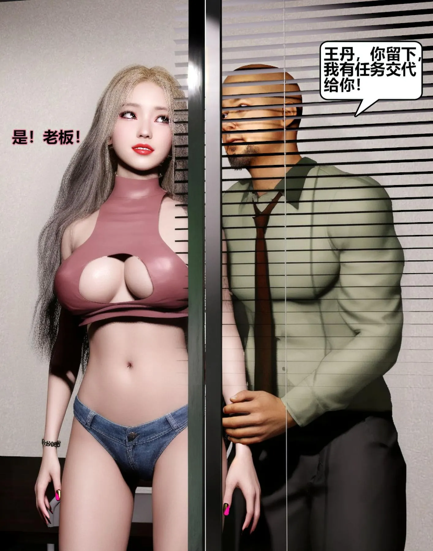 [3D]魔君传01-02+催眠洗脑VR01-03(完)+金莲+催眠地铁 - 催眠洗脑02 - page 101
