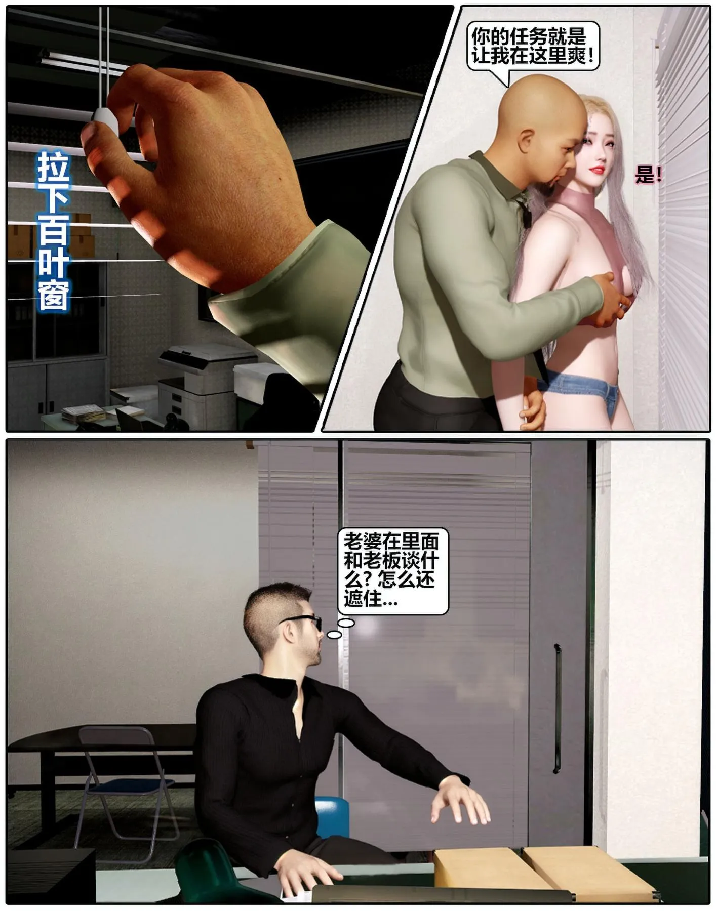 [3D]魔君传01-02+催眠洗脑VR01-03(完)+金莲+催眠地铁 - 催眠洗脑02 - page 102