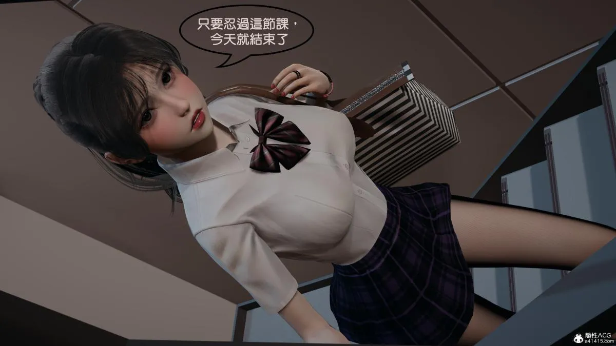 [3D]校园调教计划 - 上 - page 2
