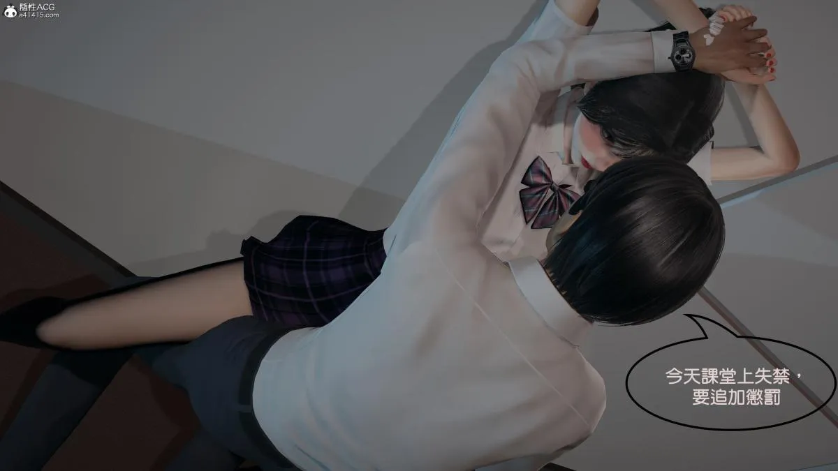 [3D]校园调教计划 - 上 - page 40