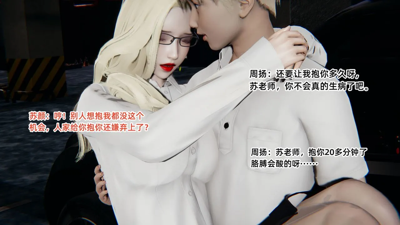 [3D]重生之妻妾成群 - 前作-妈妈的调教日记02 - page 7
