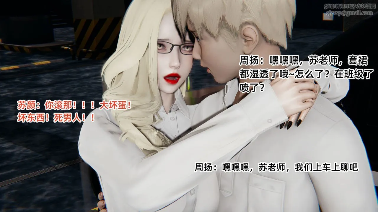 [3D]重生之妻妾成群 - 前作-妈妈的调教日记02 - page 8
